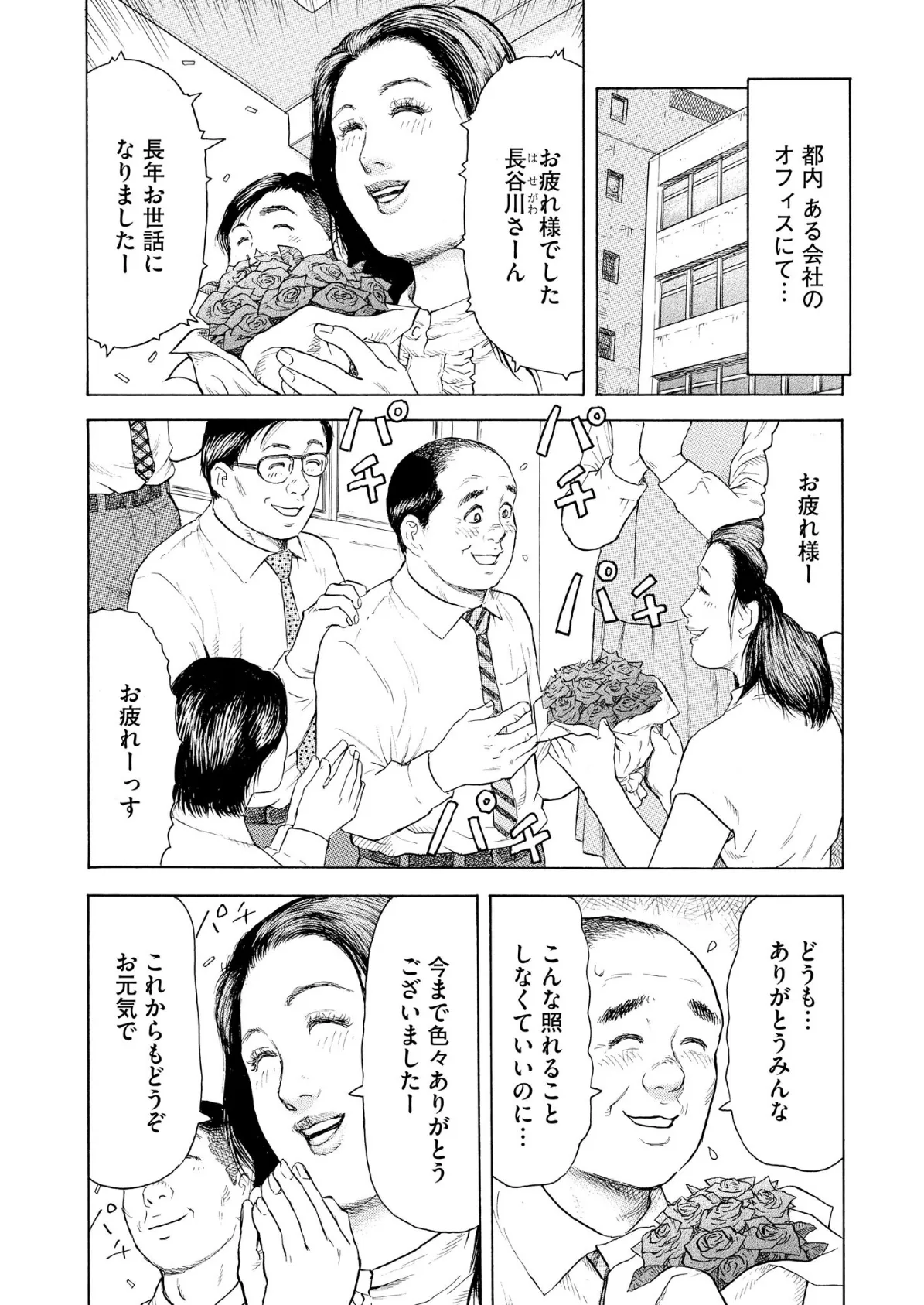 【デジタル版】漫画人妻快楽庵 Vol.84 4ページ