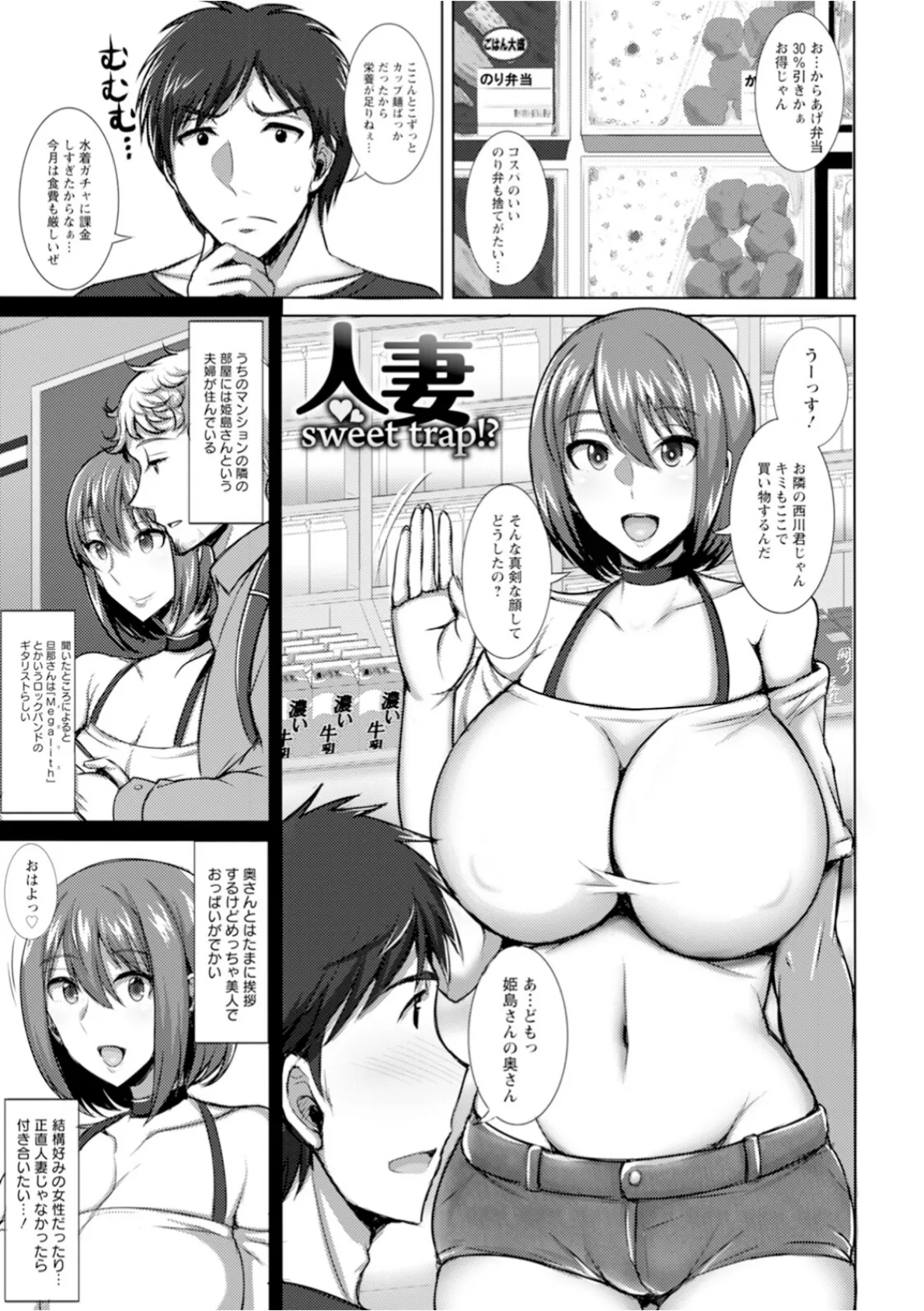 神乳SEVEN vol.47 11ページ