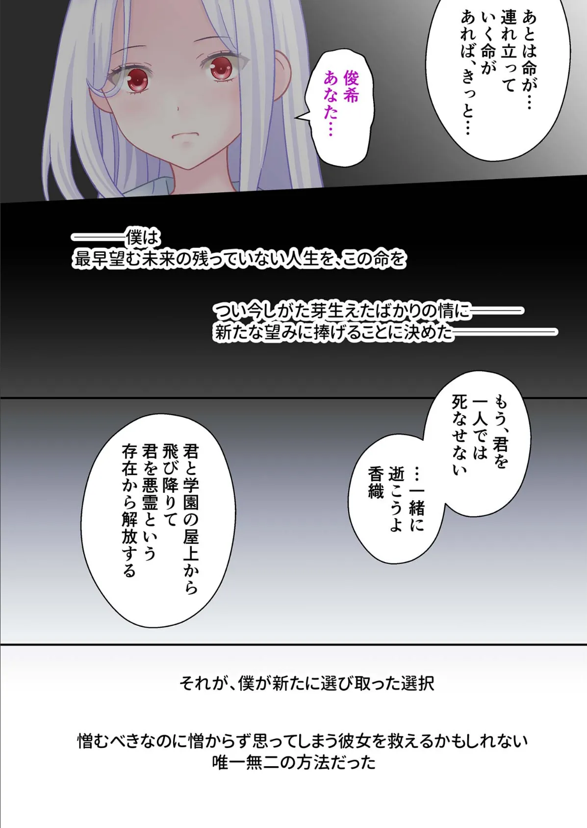 学園淫奇譚 〜かおり憑きの少女〜 コミカライズ 分冊版(12) モザイク版 4ページ