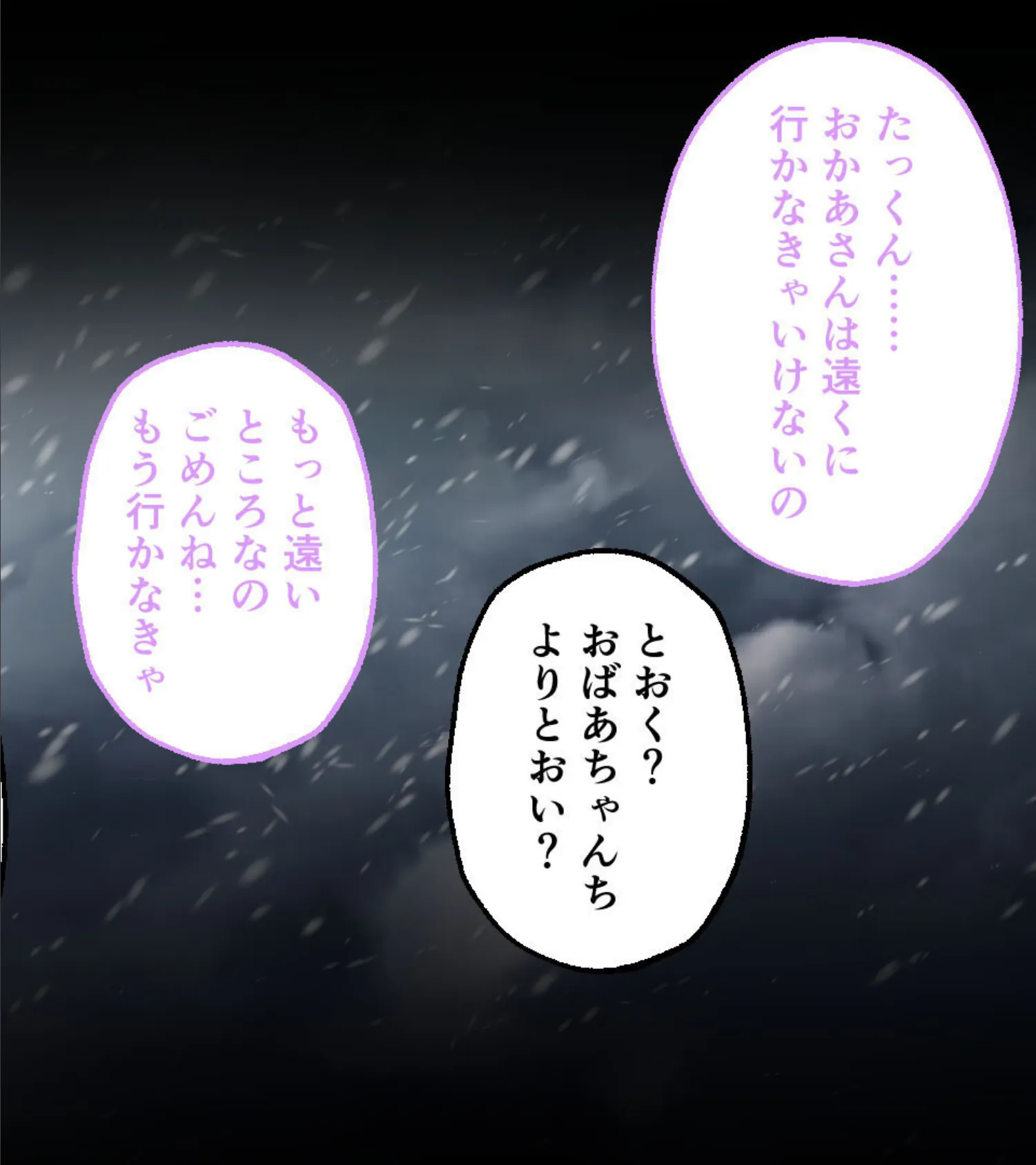 義母と俺の背徳H 〜我慢できないムチムチお母さん!〜 モザイク版 2ページ
