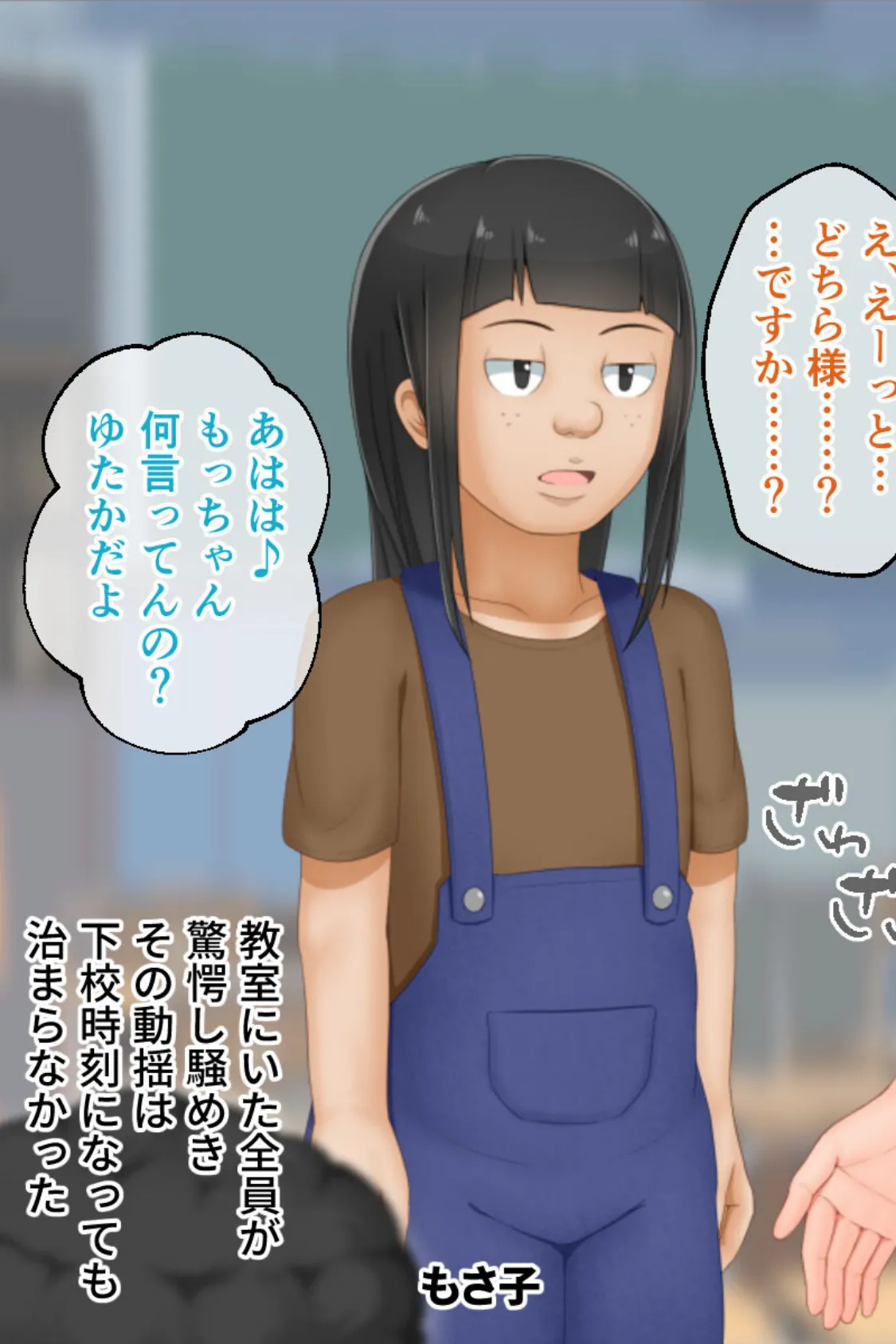 むち無知っ娘は田舎性活マン喫中! 〜実った巨乳にみんな夢中〜 総集編 モザイク版 7ページ