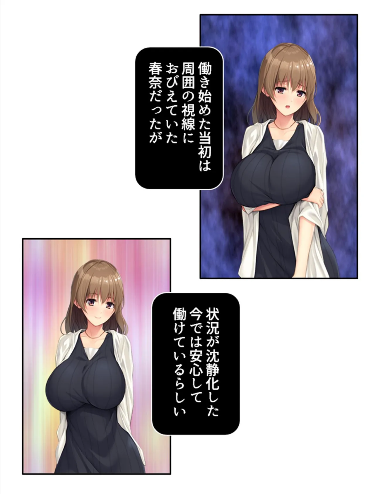 えっちな義姉の悪だくみ 〜私を寝取って、義弟くん!〜 (単話) 最終話 7ページ