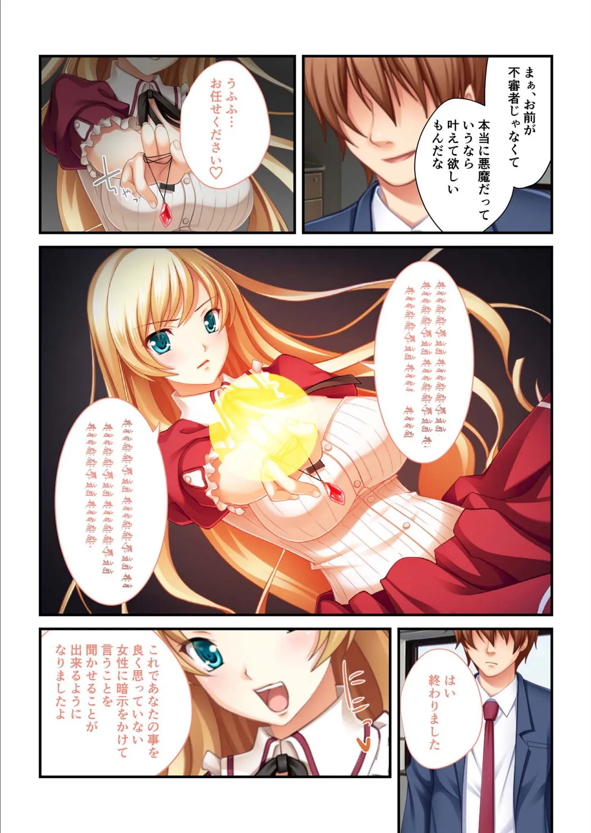 ハプニングでヤりたい放題?! 〜これ以上ナカで乱暴に暴れちゃダメ〜【超合本シリーズ】 モザイク版 7ページ