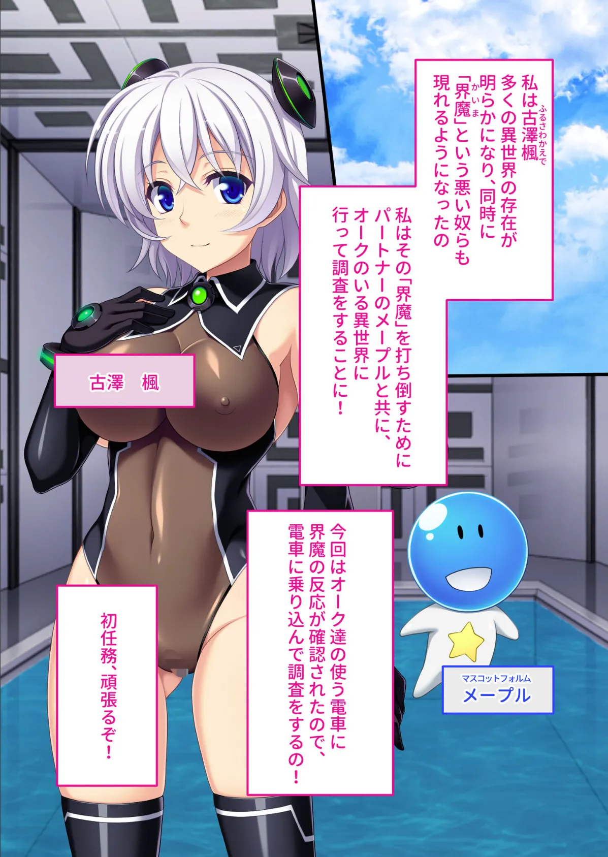 オーク電車は今日も満淫ッ! 〜こんなのゼッタイ癖になる…!!〜 モザイク版 3ページ