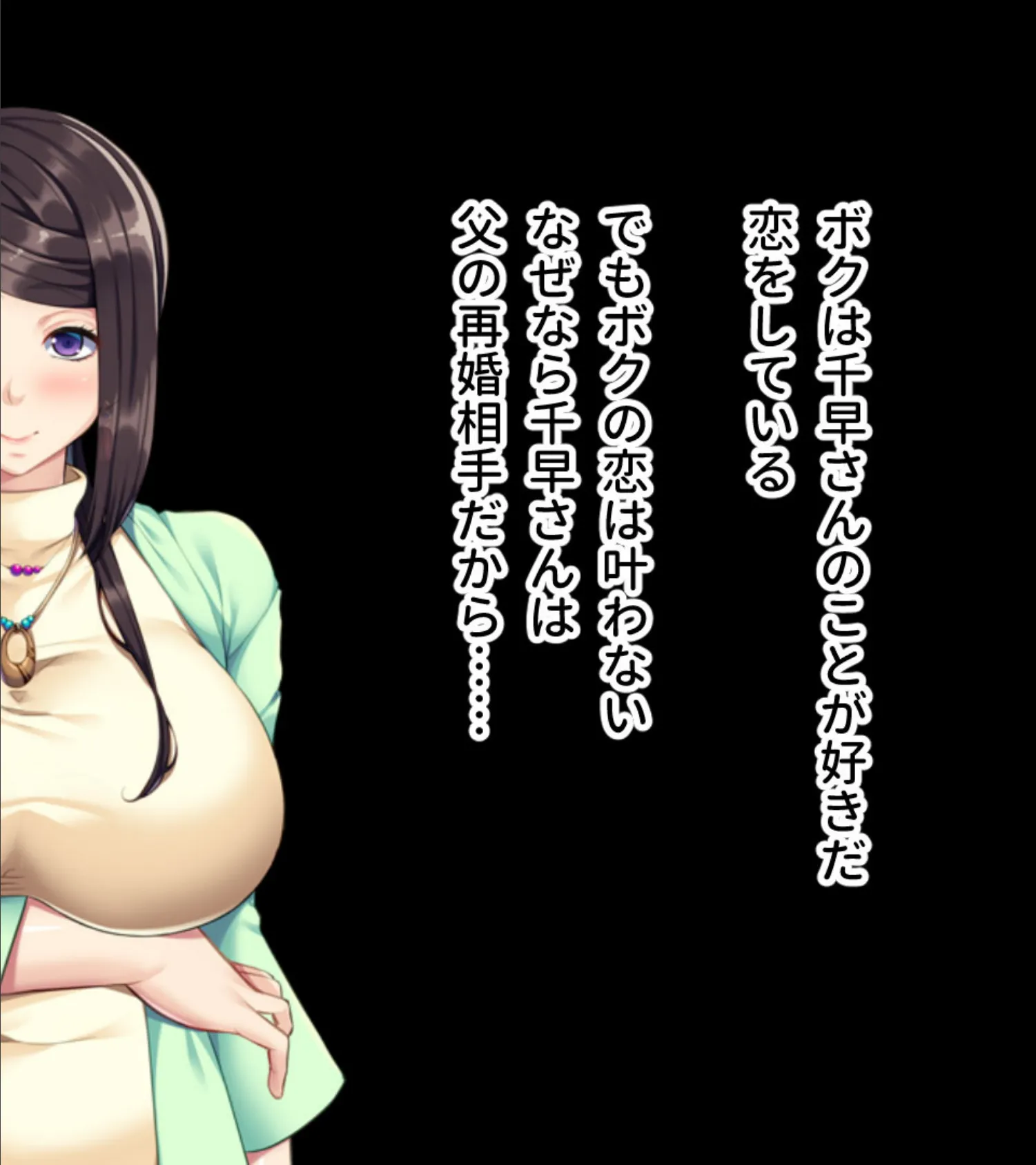 巨乳ママと義理・ギリ孕ませっくす 〜親子ならセックスくらい当然だよね?〜 6ページ