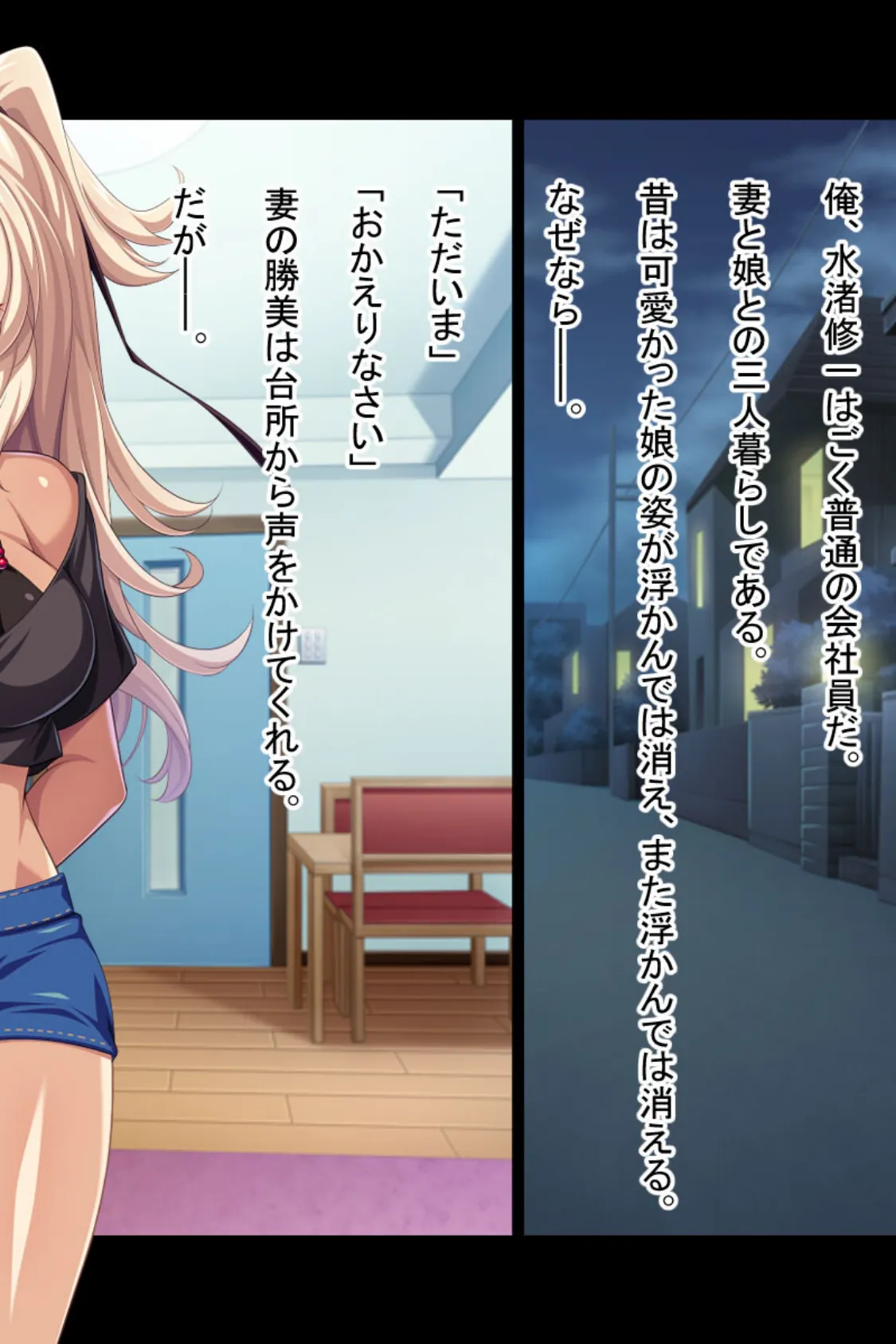 黒ギャルビッチはパパが好き! 〜ナカで出して孕ませて〜 2ページ