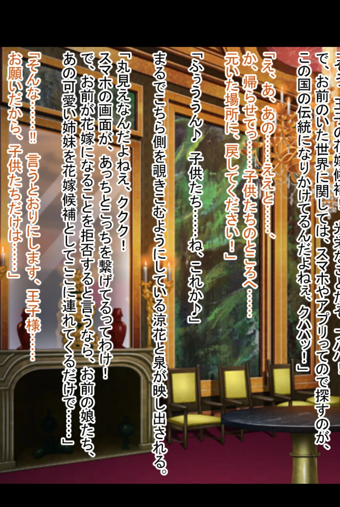 お母さんもお姉ちゃんも男の娘も!触手出産アクメで玉の輿!! 5ページ