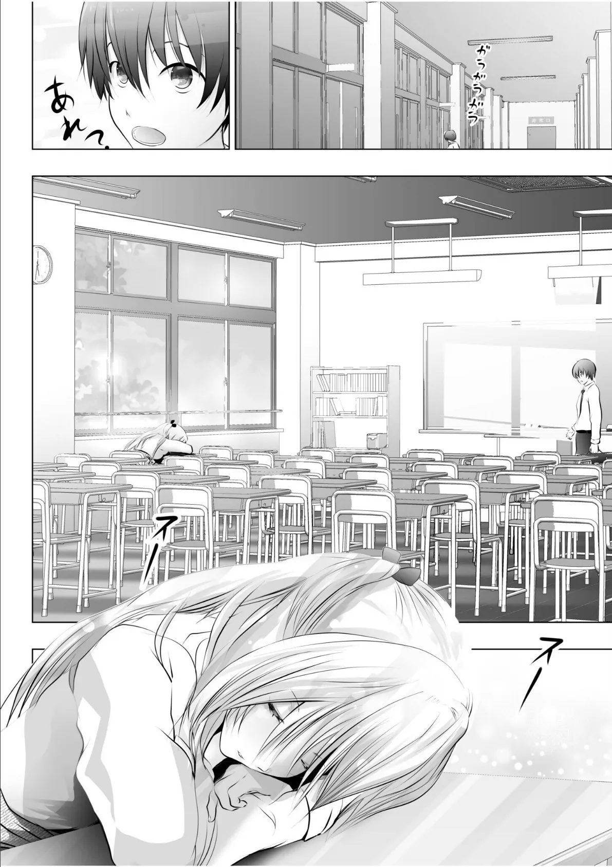 リア充幼なじみとモブ男の僕がイチャラブセックス!?彼女ゲットと思ったら?セフレ宣言されました 【電子単行本】【デジタル特装版】 8ページ