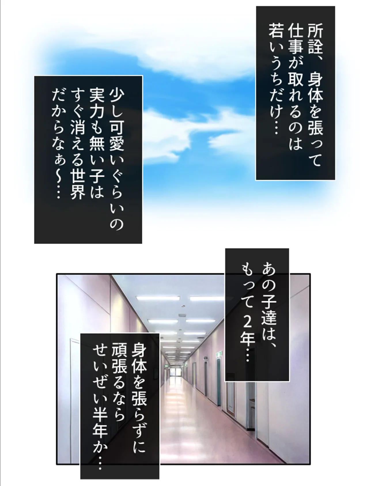 ヤレドル★プロデュース 〜地味な二人を人気アイドルに押し上げろ〜 （単話） 最終話 7ページ