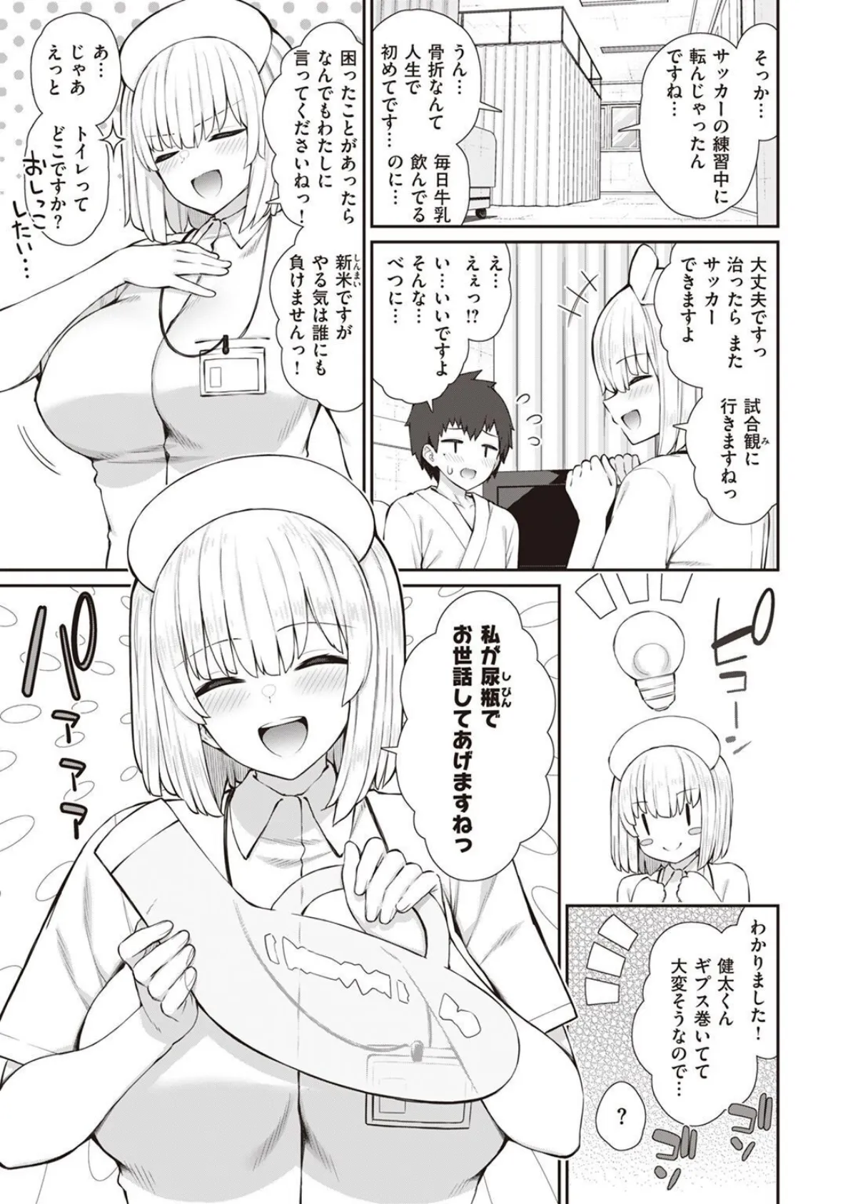 COMIC X-EROS ＃100 63ページ