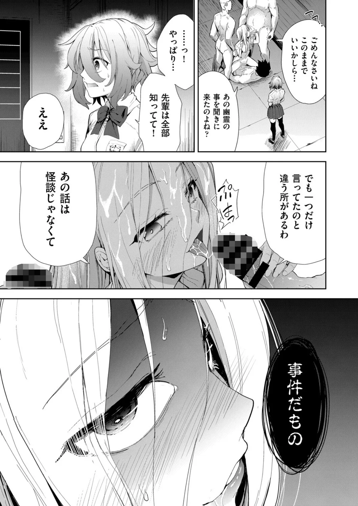 COMIC阿吽 改 Vol.22 5ページ