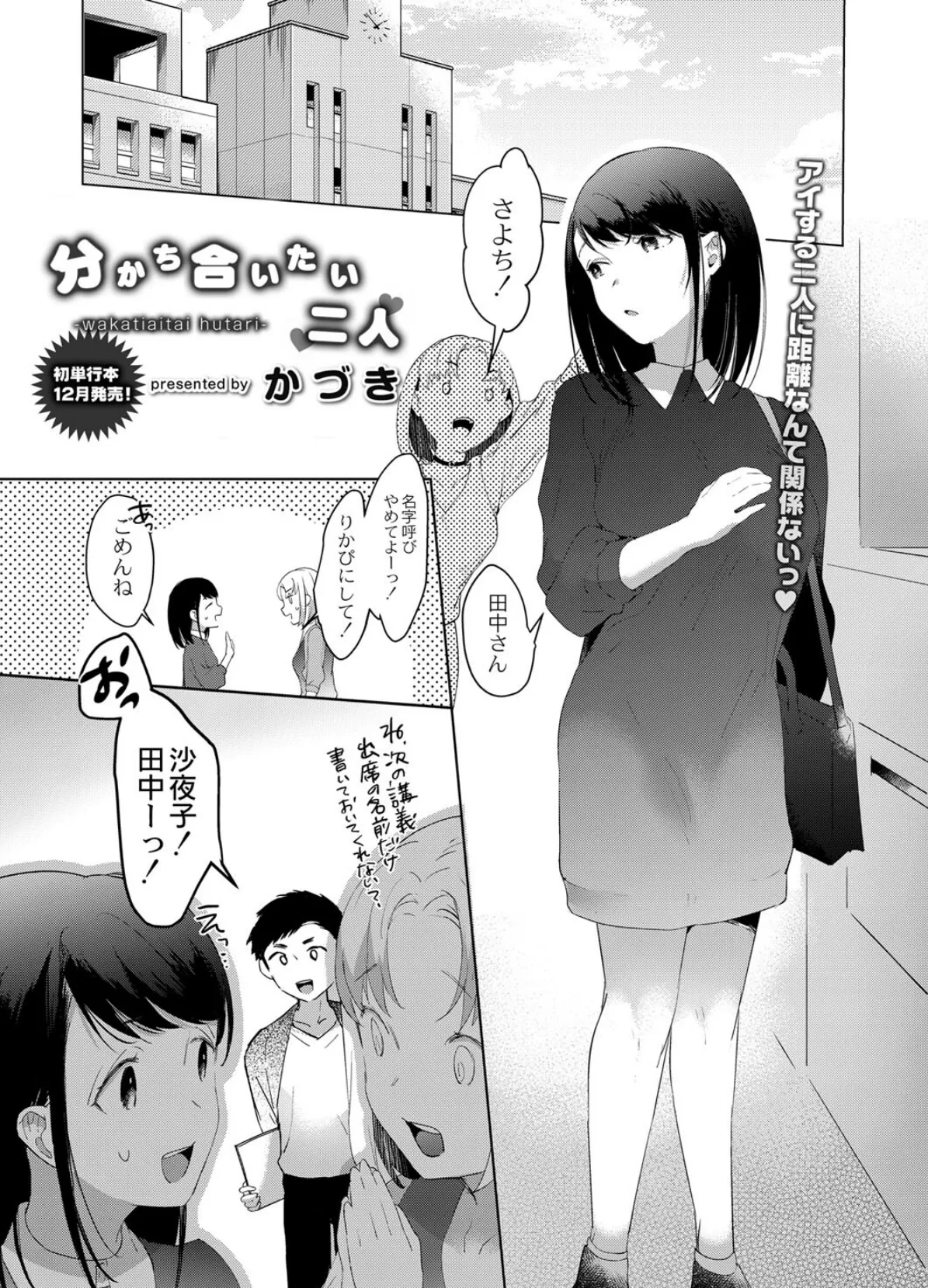 COMIC リブート VOL.41 2ページ