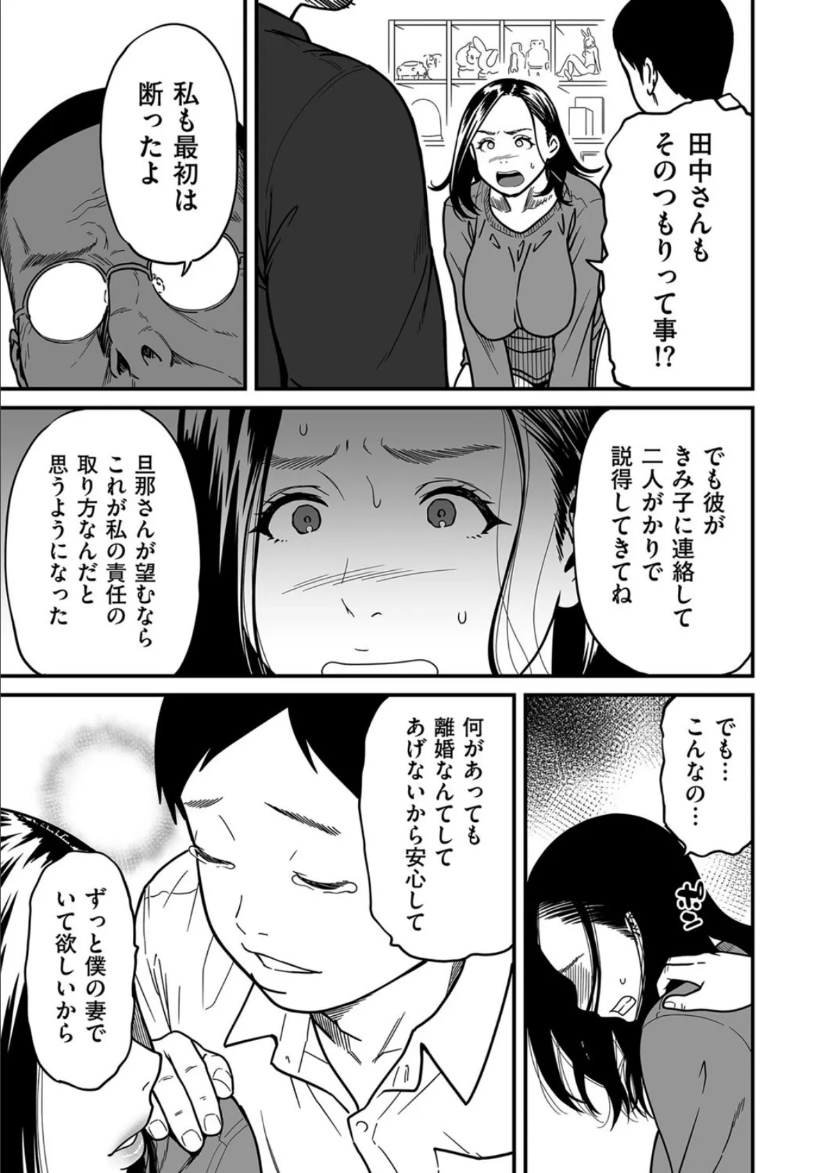 女エロマンガ家が淫乱だなんて幻想じゃない？ 第七話 5ページ