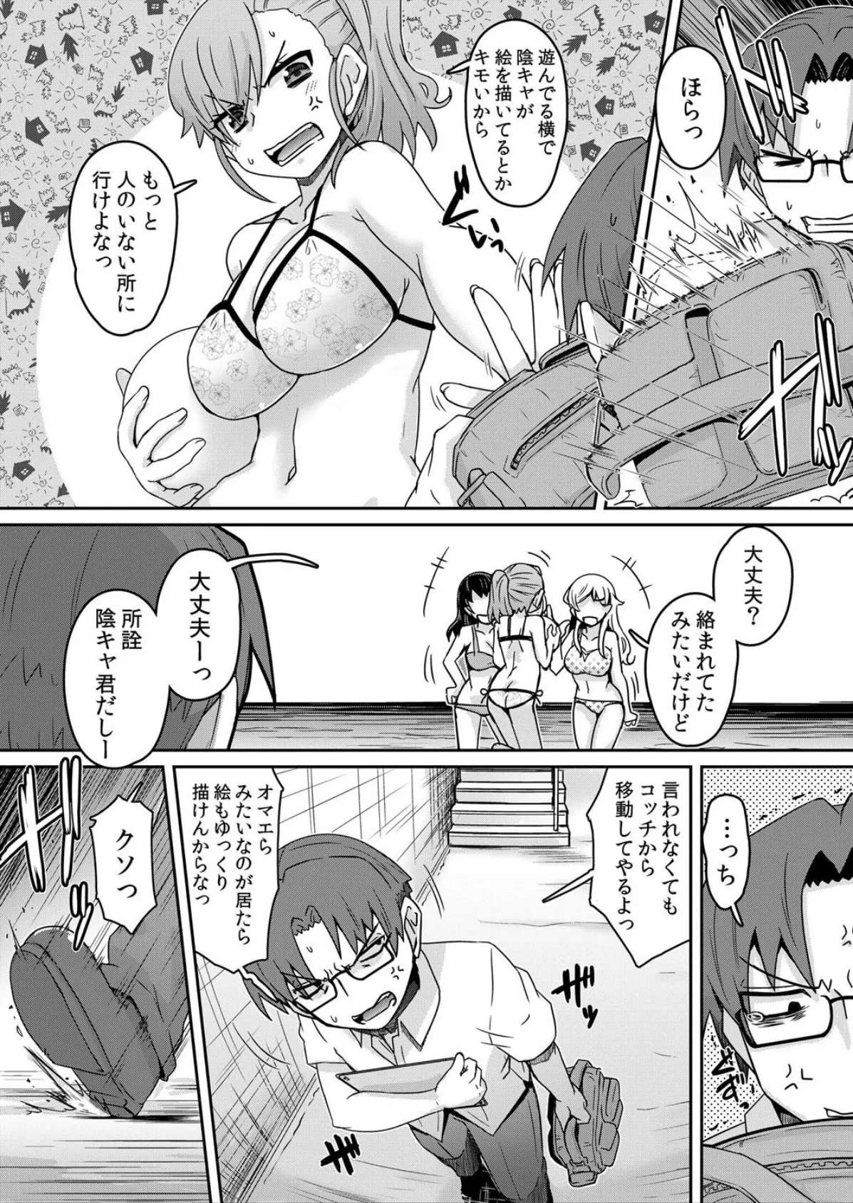 【セット売り】生意気ギャルが従兄のアレに堕ちるまで…〜「だめっ激しく突かれたら…またイクッ」(4巻-6巻) 2 5ページ