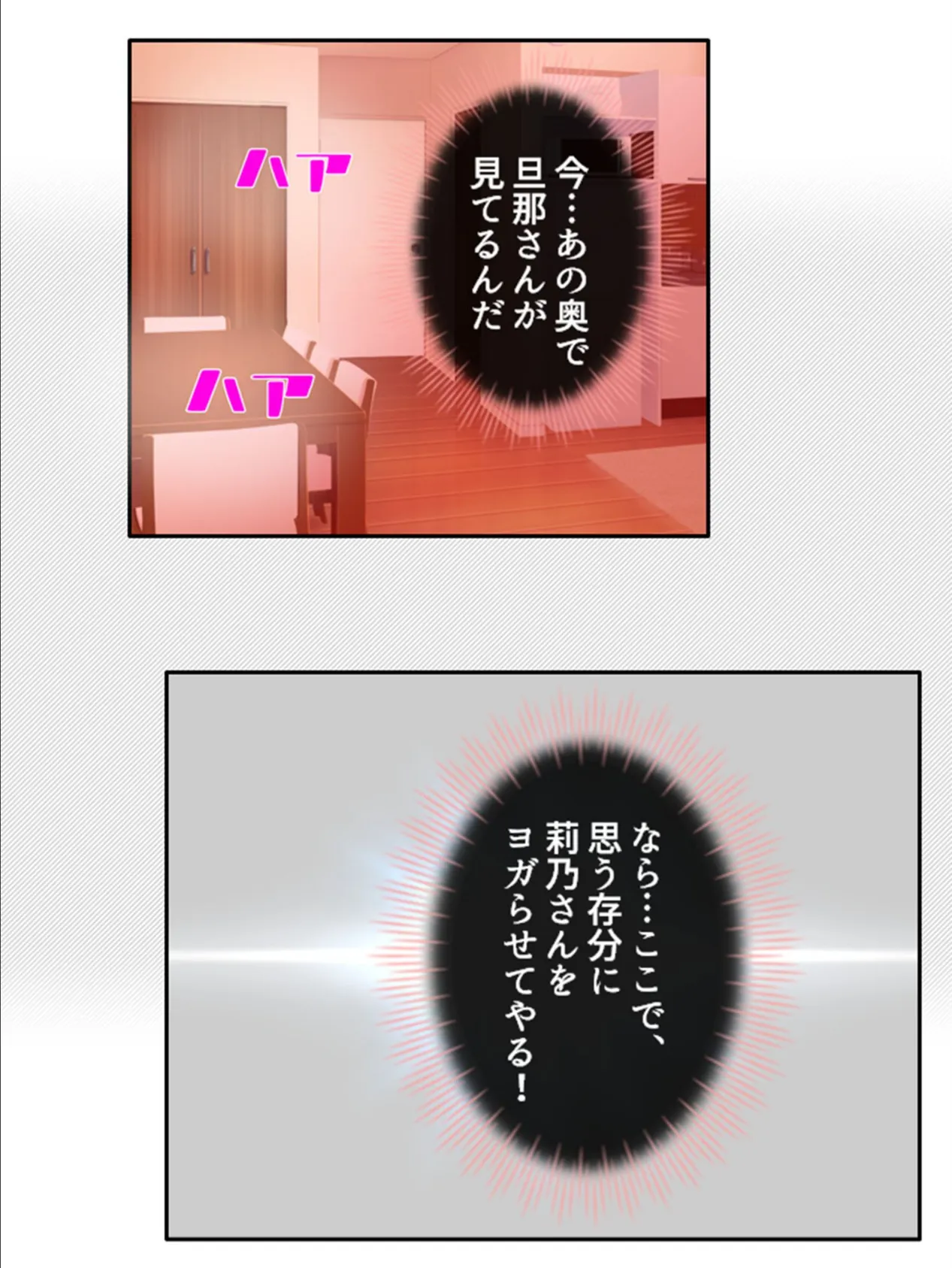 私、今日も他所の男の子に抱かれます 〜乱れる私を見てアナタ〜 （単話） 最終話 5ページ