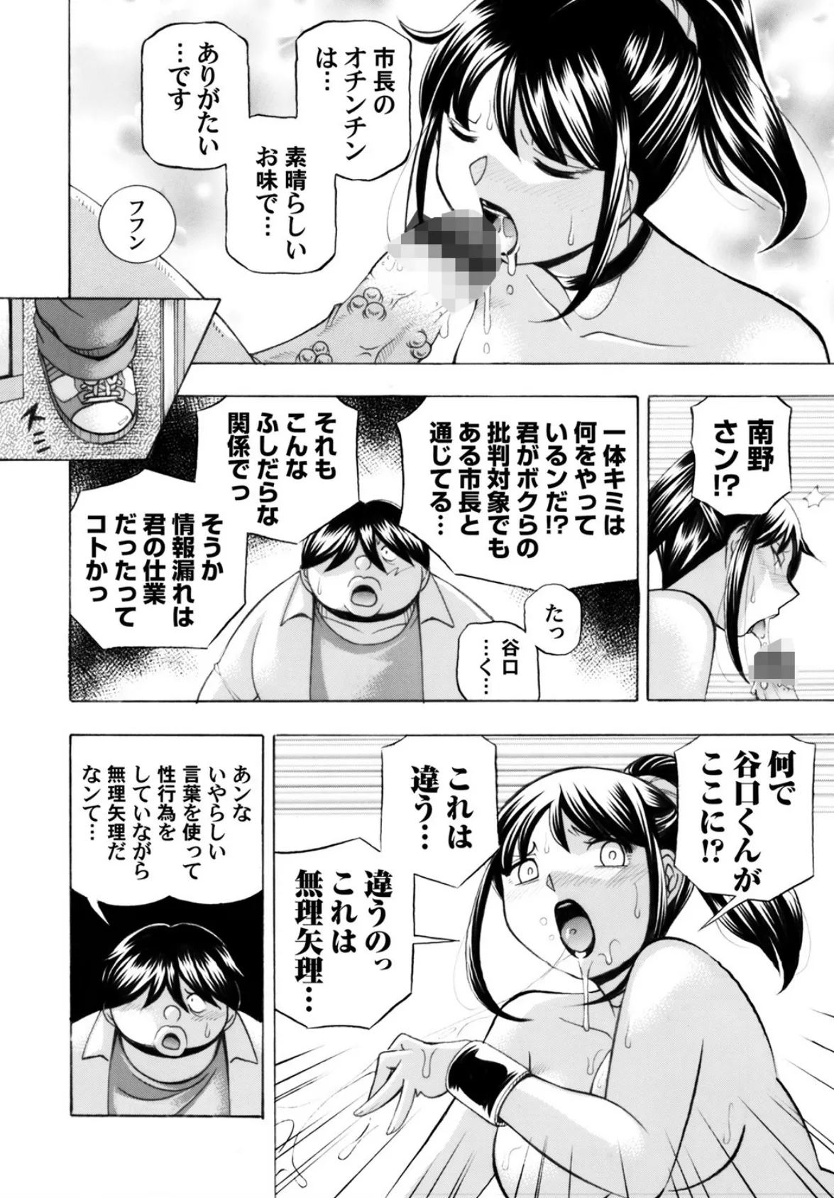 コミックマグナム Vol.147 6ページ