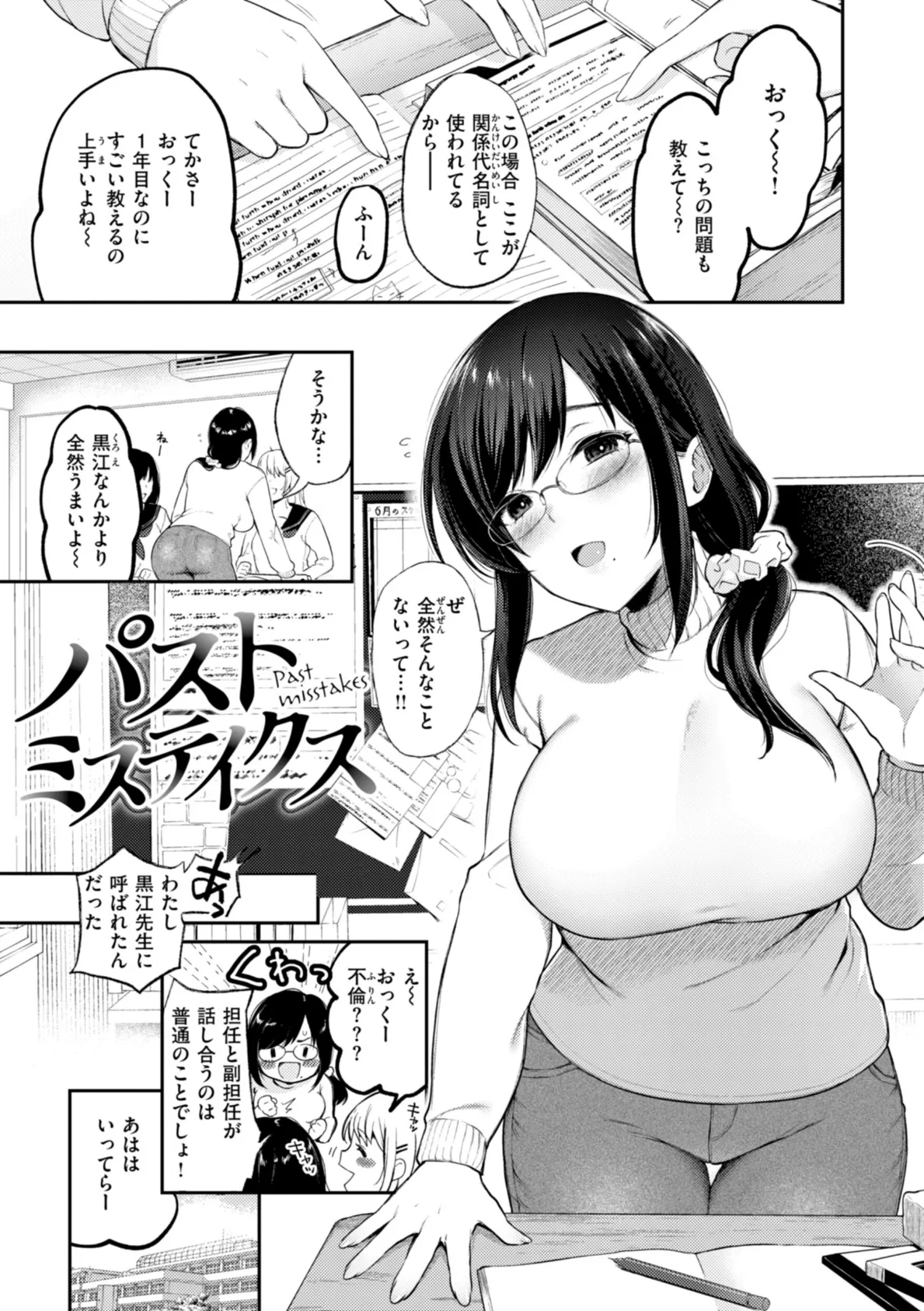 あの娘はおじさんの穴 37ページ