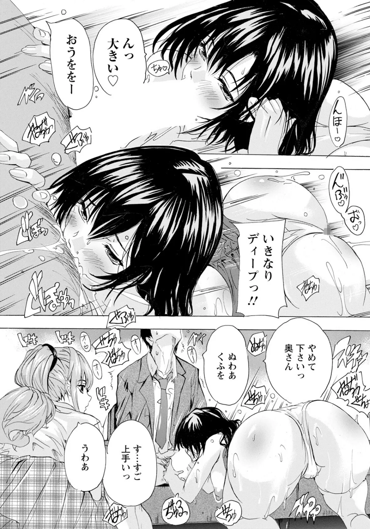 色じかけ×色じかけ 【単話】 7ページ