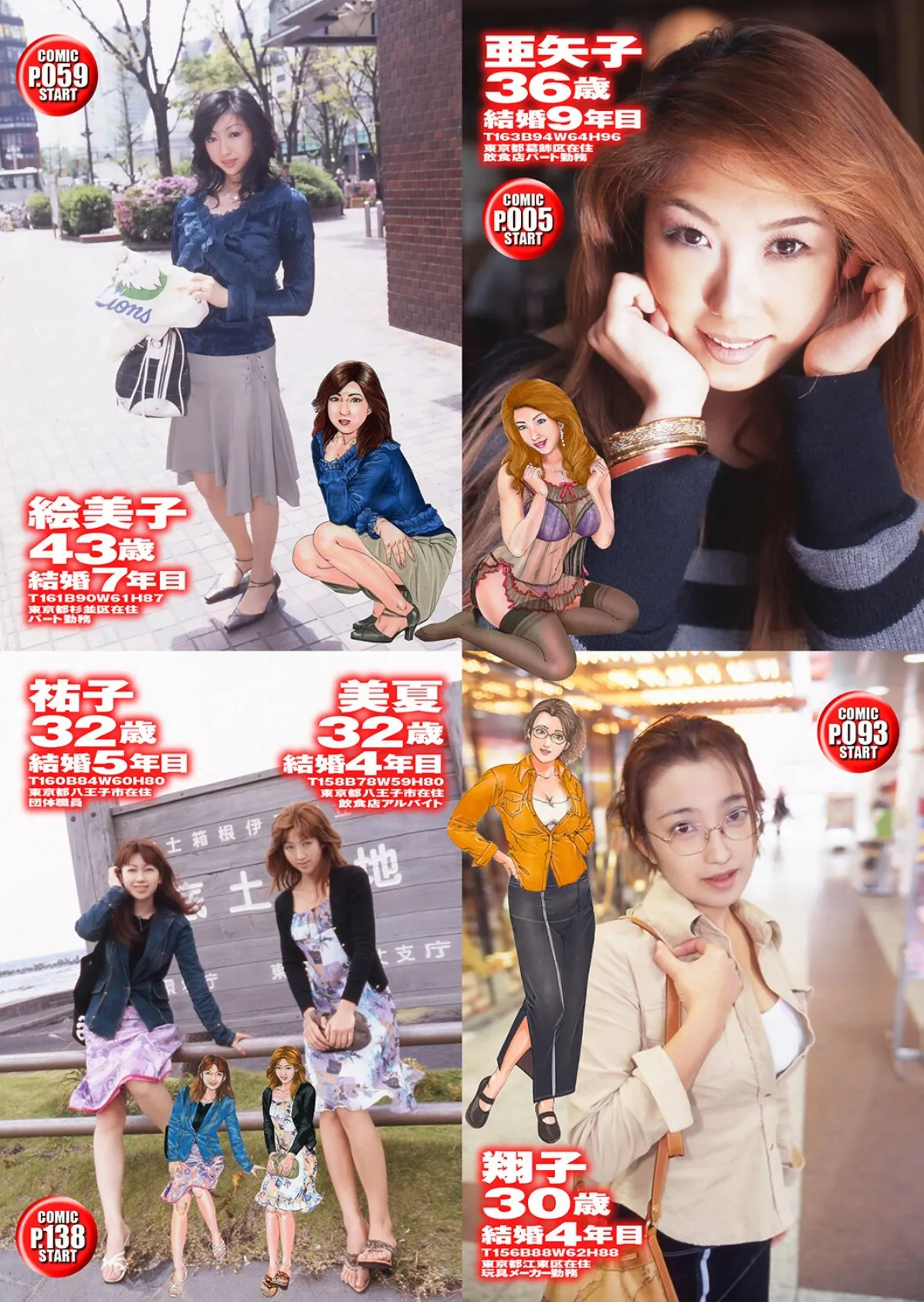 人妻初撮りドキュメント【第三集】【通常版】「奥さん、減るもんじゃなし…カメラの前でカラんでみませんか?」写真合体コミック素人ハメ撮り現場報告 2ページ