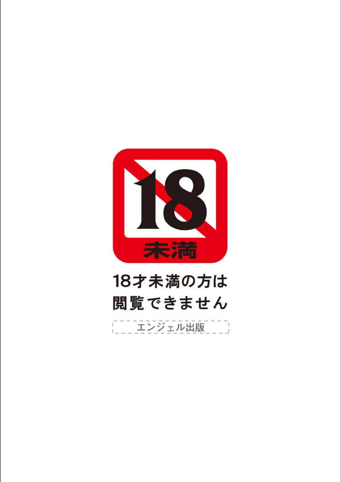 お気に孕ませ! 2ページ