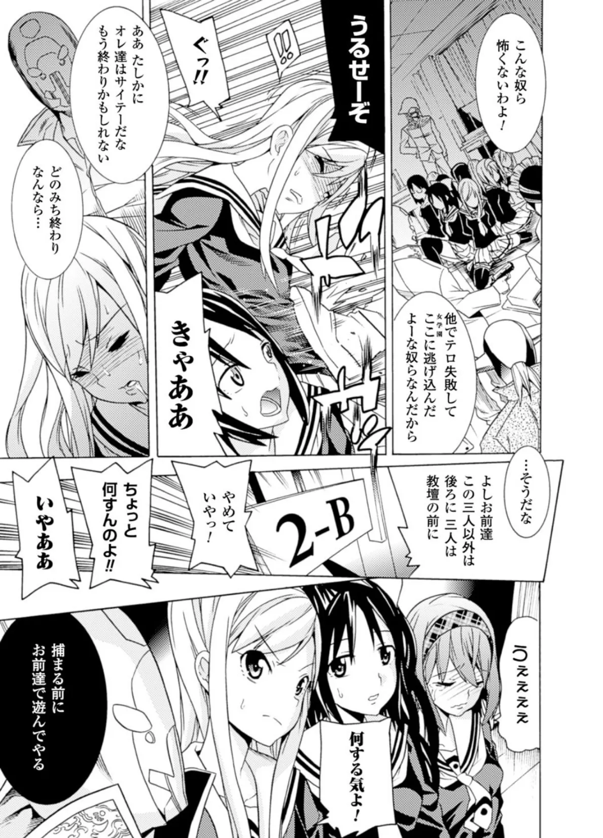 美女と淫獣 45ページ