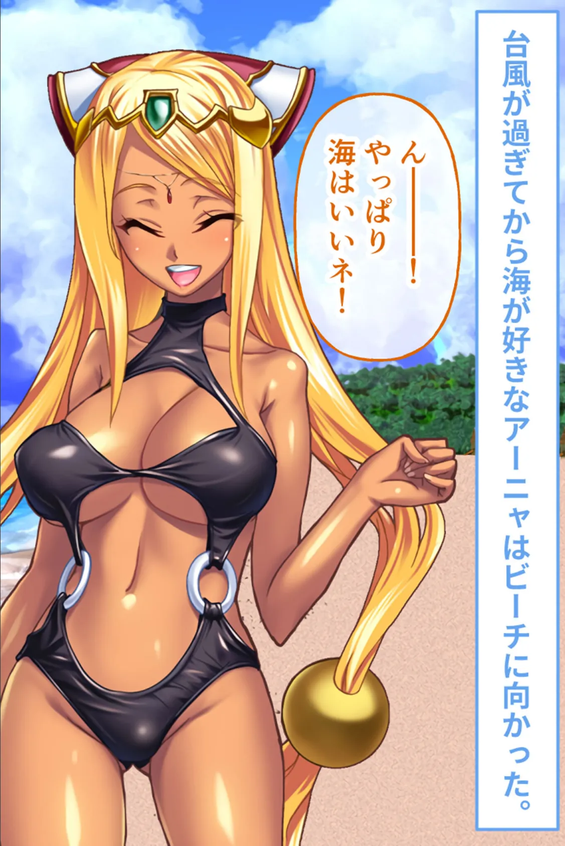 チョコレート・プリンセス!〜淫獄の!?ホームステイ〜 CGノベル版 後編 2ページ