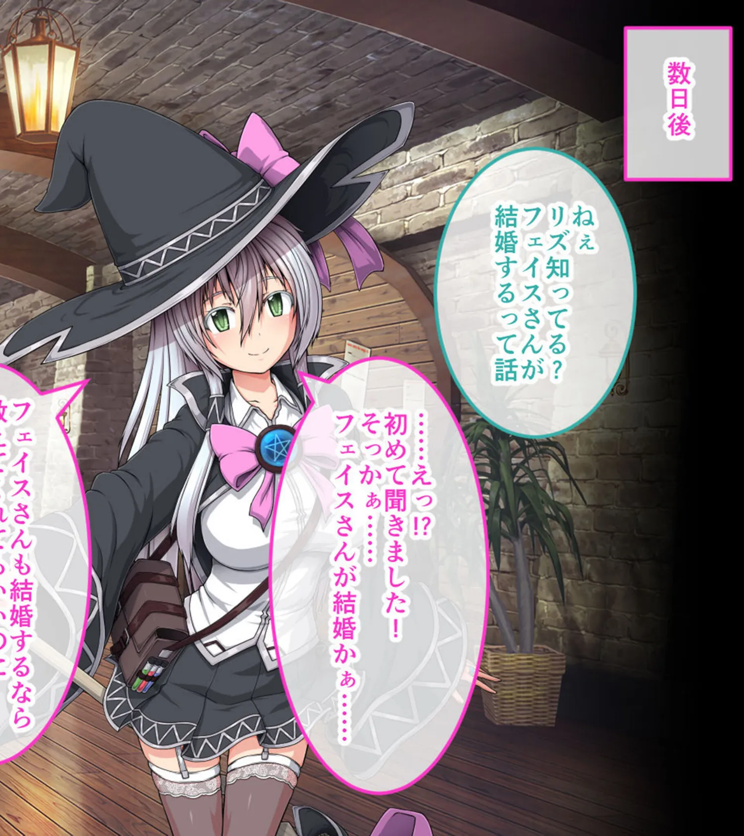 エクリプスの魔女 CGノベル版 第三話 〜ビッチ魔女はHなクエスト受注中!? 逃亡先でもヤリ込みます!〜 8ページ