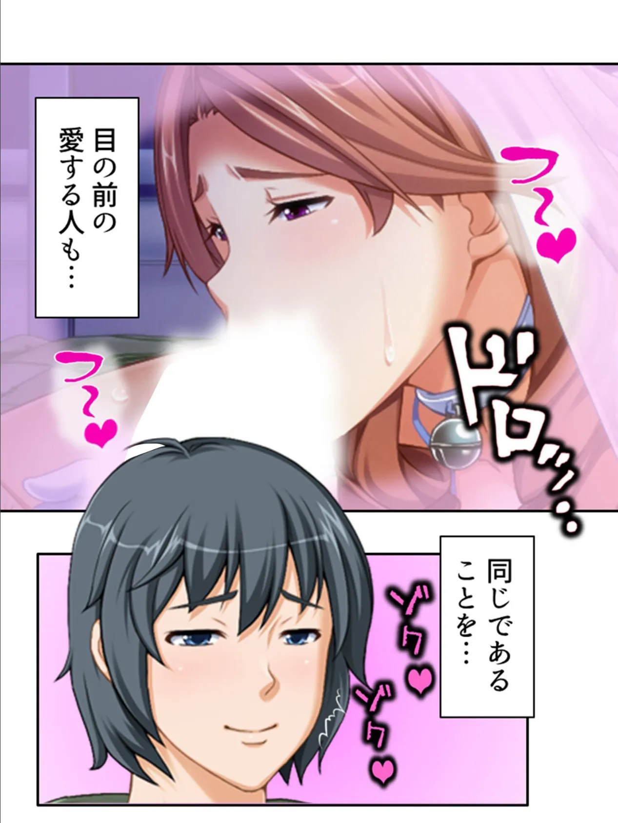 気づけばハマる…熟女沼! 〜童貞大学生のママ活大作戦〜 第23巻 6ページ