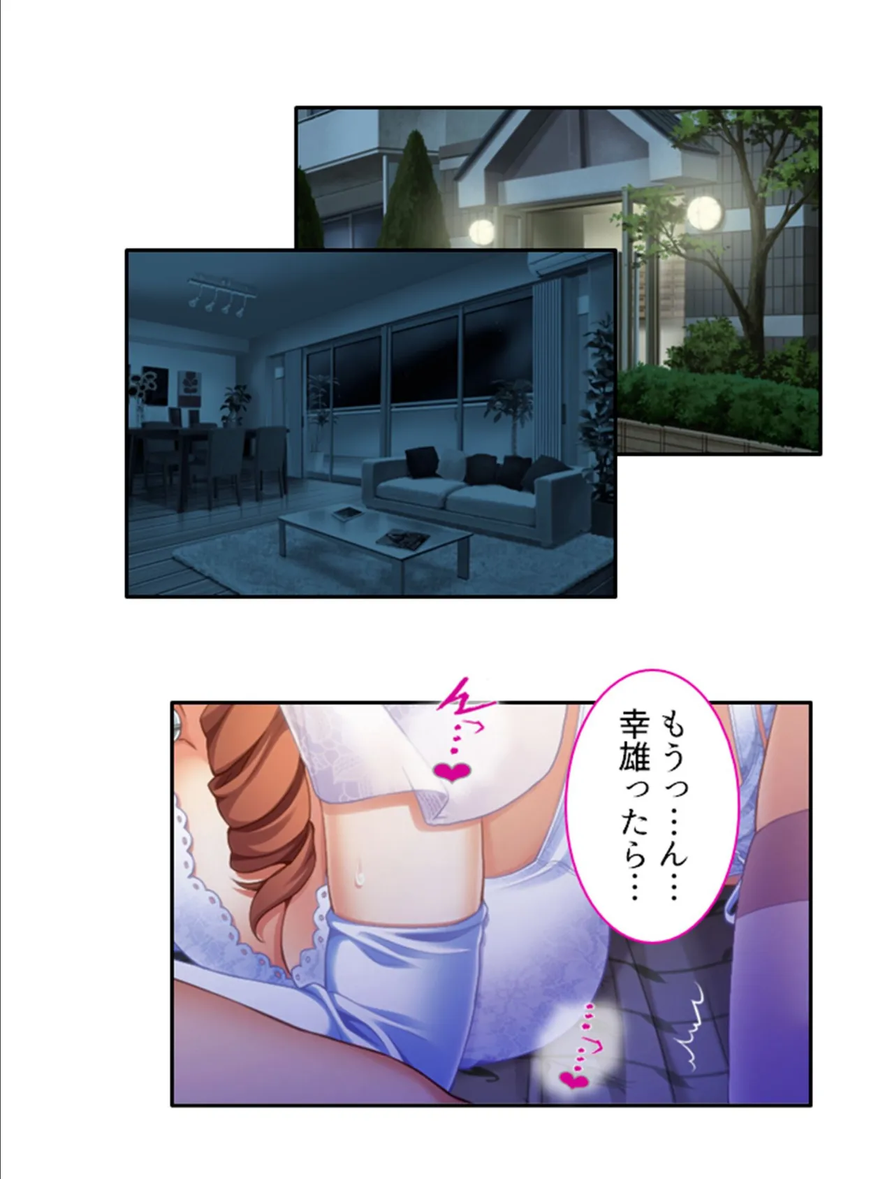 気づけばハマる…熟女沼! 〜童貞大学生のママ活大作戦〜 第23巻 7ページ