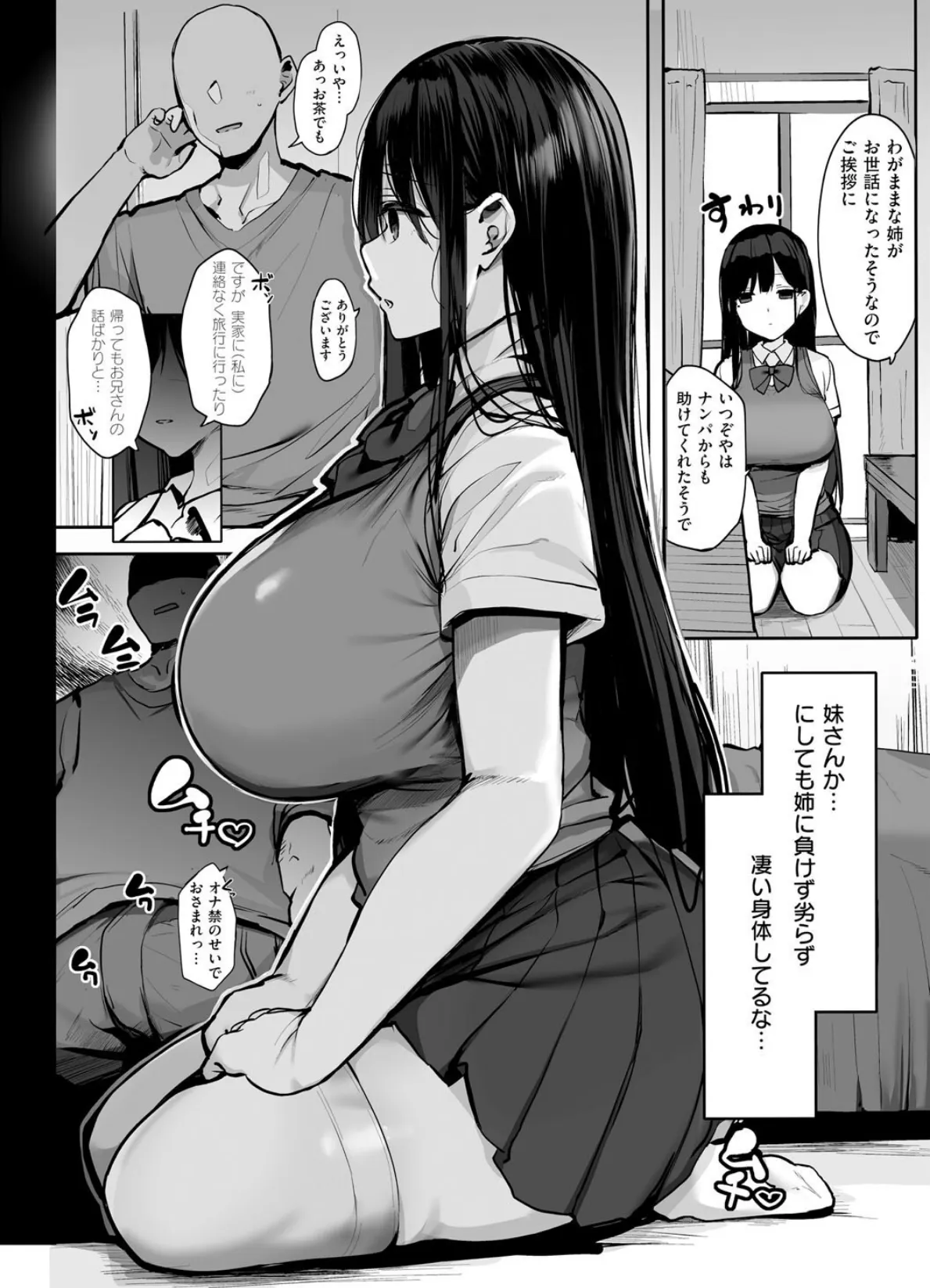 あの、もう1回しませんか…? 20ページ