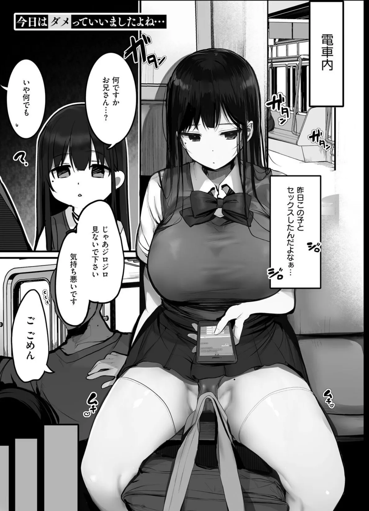 あの、もう1回しませんか…? 21ページ