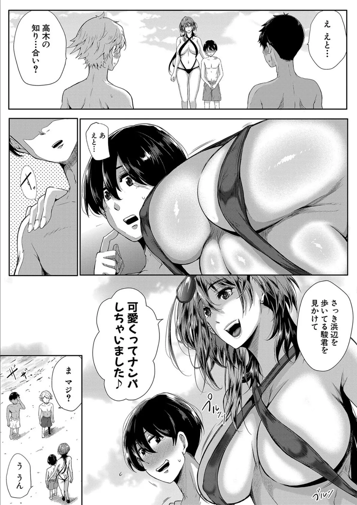 乳惑-璃帆色に染まる夏-【1話試し読み付き】 13ページ