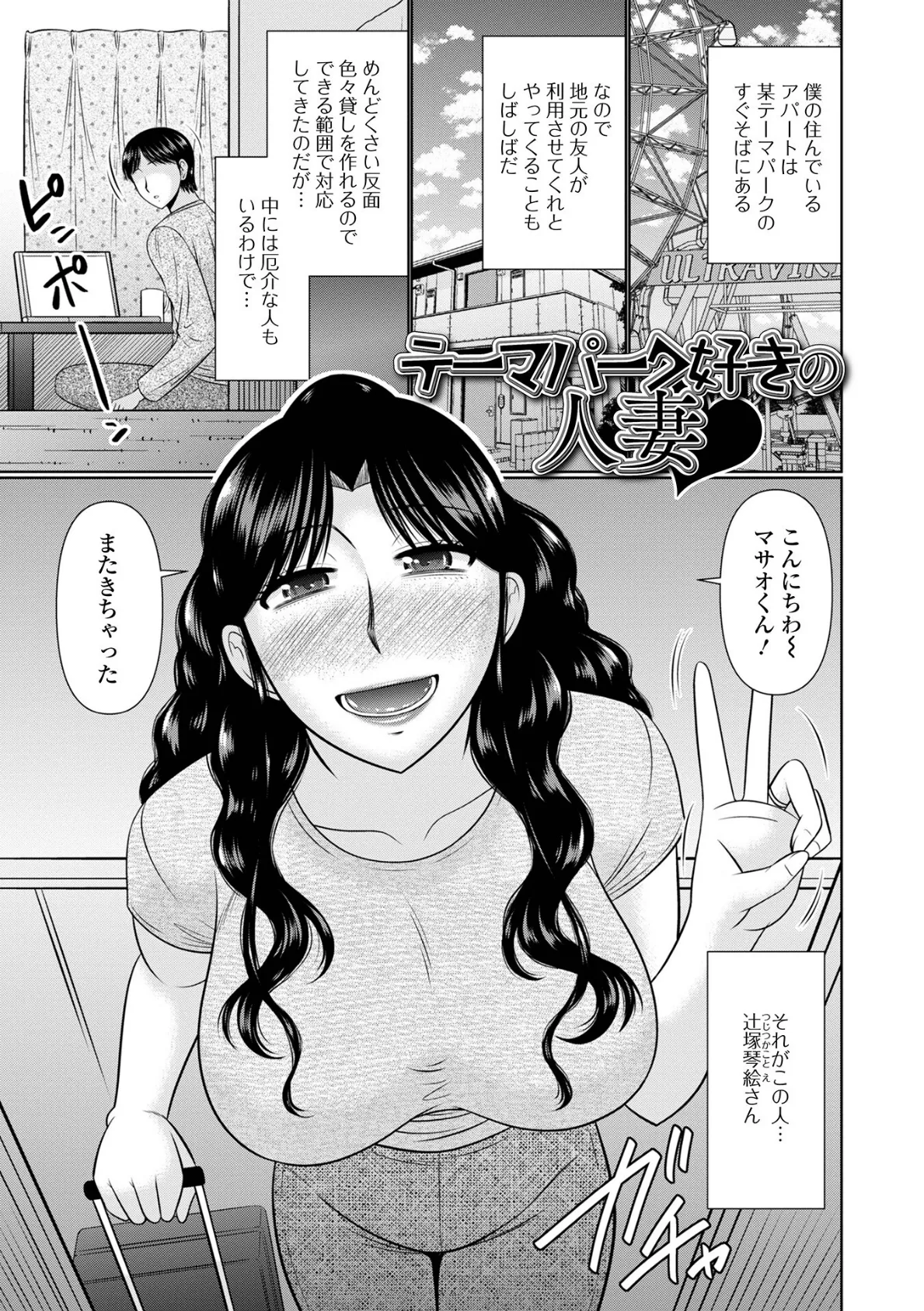 人妻と夜ふかし【デジタル特装版】 27ページ