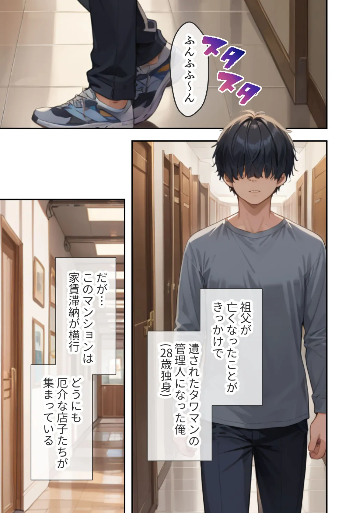 どすけべマンションの管理人 第2話 〜家賃滞納巨乳OLは欲求不満!?〜 モザイク版 3ページ