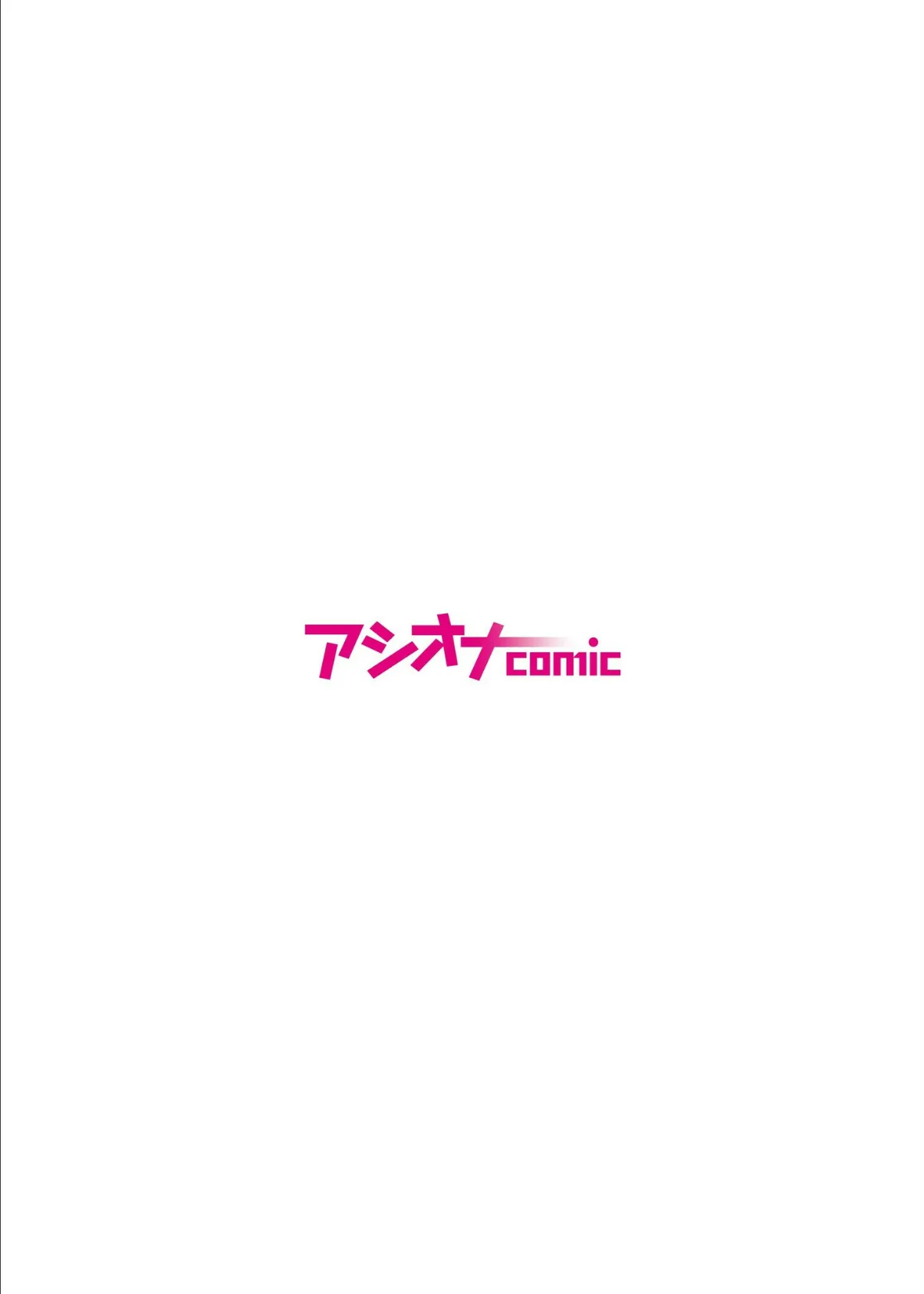 異世界チ●ポ無双〜転生したらオーガ王家に入婿してました〜（4） 2ページ