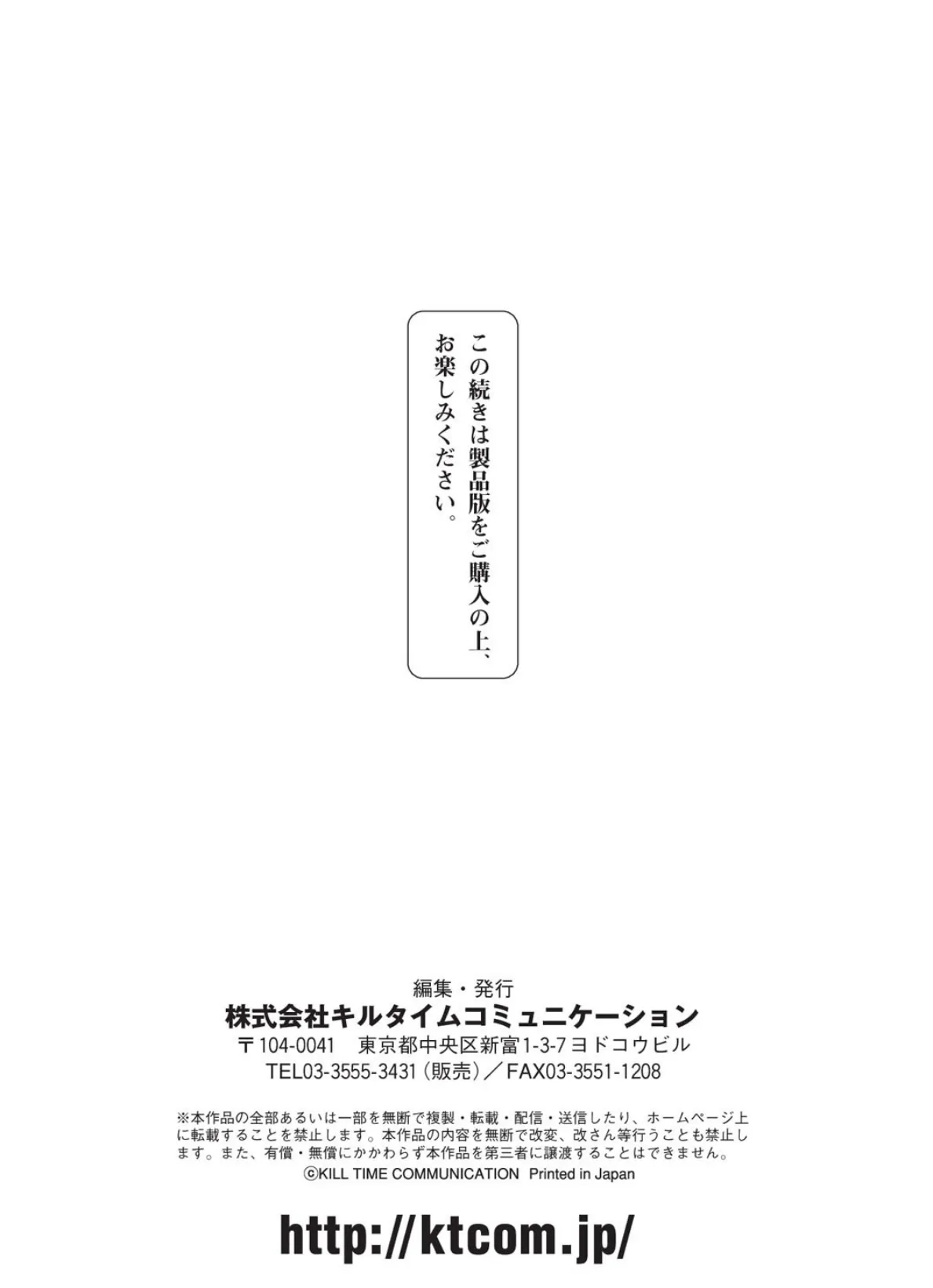 絶対服従カメラ―催淫ファインダーであの娘を洗脳撮影― 35ページ