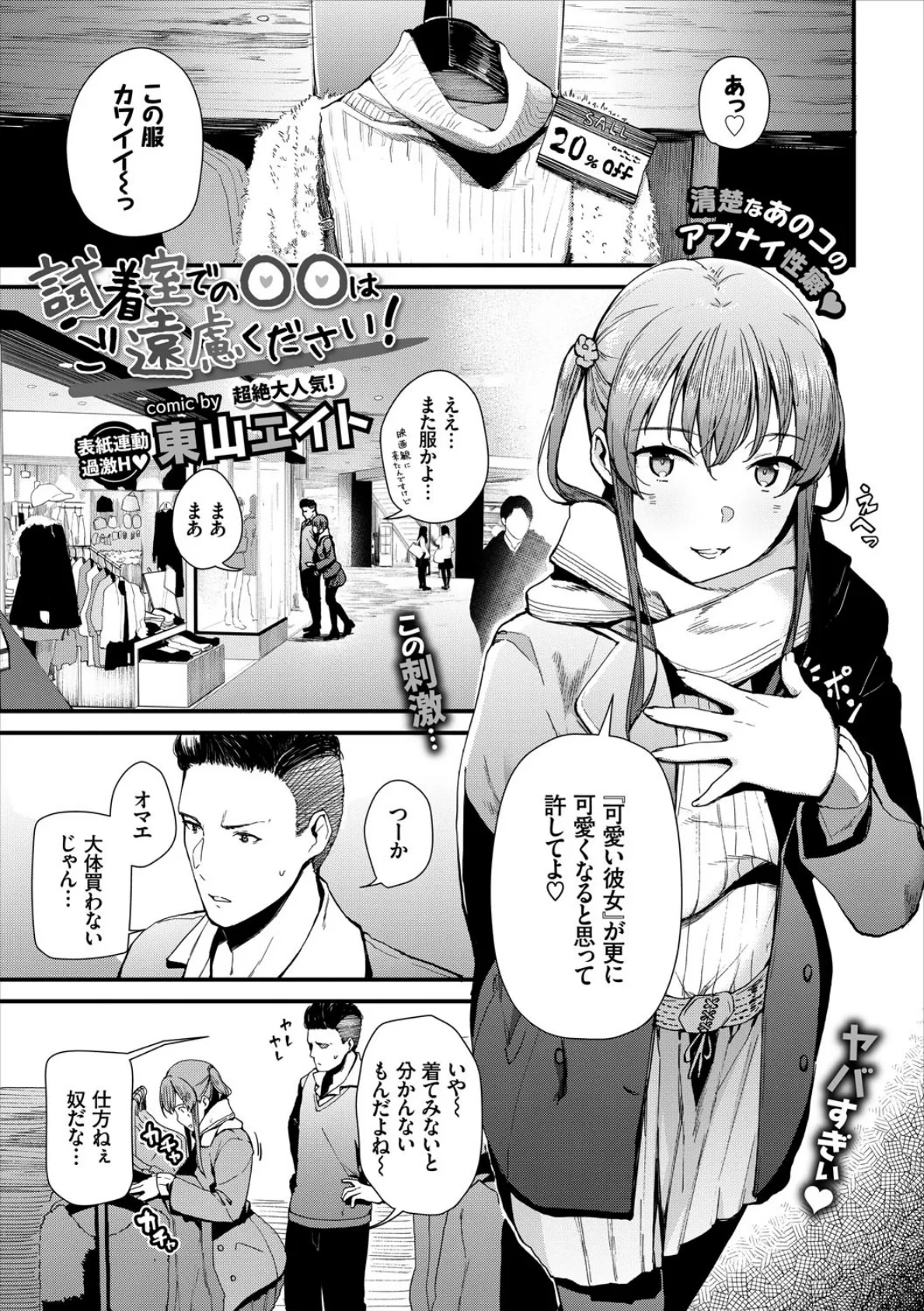 COMICエウロパ vol16 4ページ