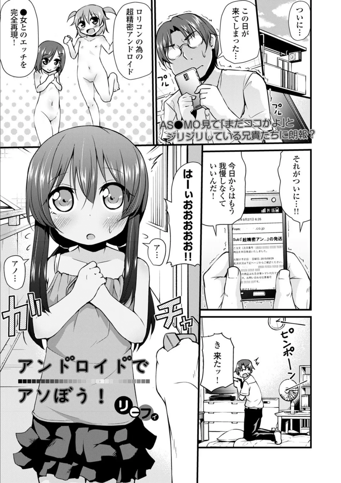 COMICエウロパ vol.4 8ページ