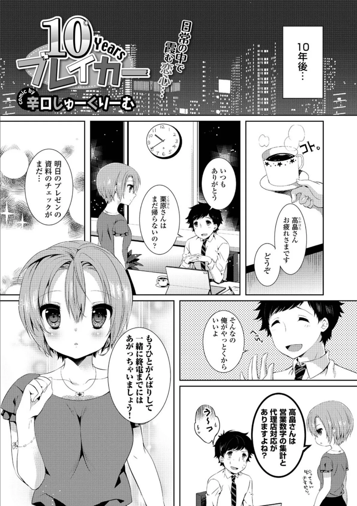 COMICエウロパ vol.5 4ページ