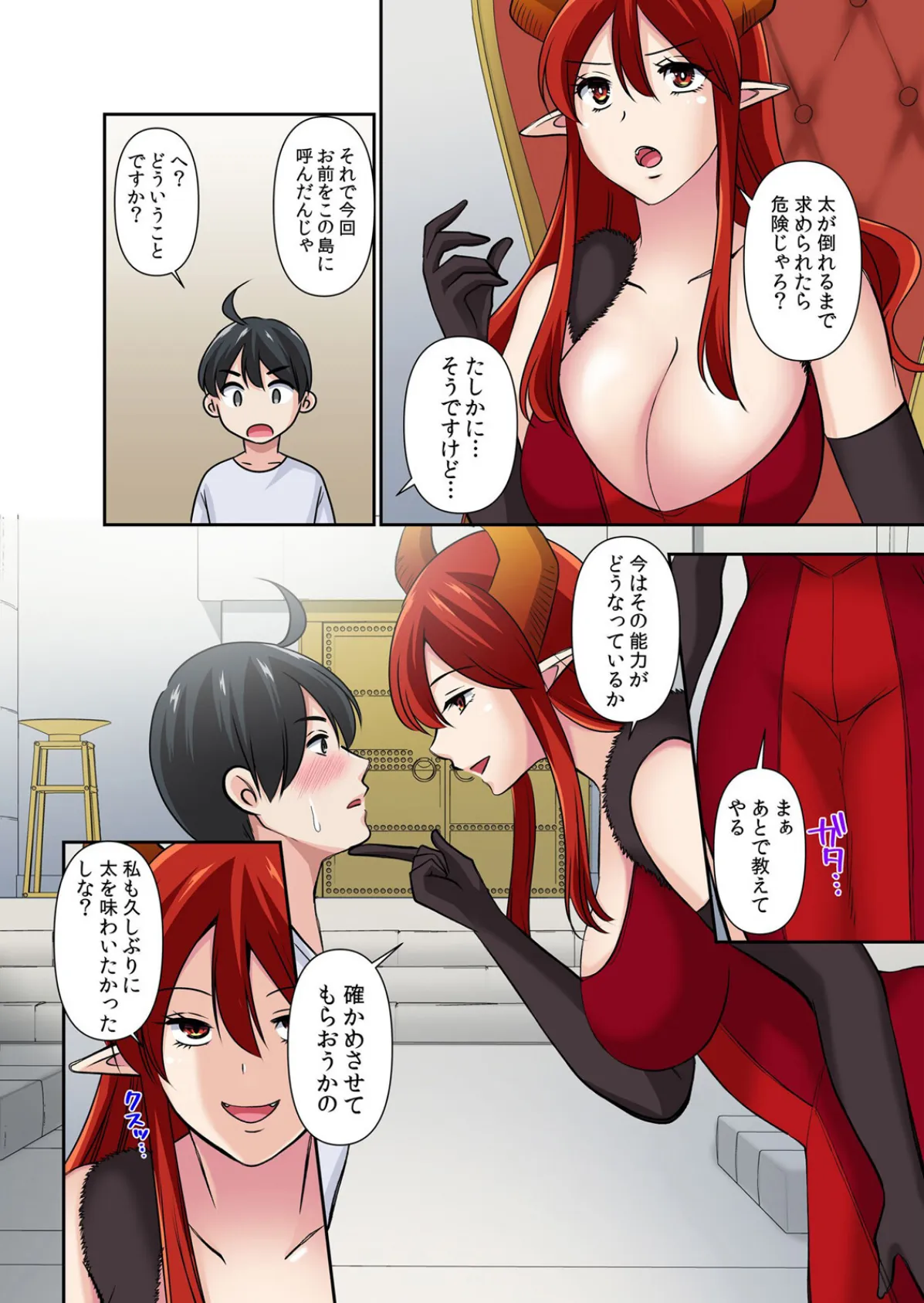 性感操作でハメハメハーレム!〜全身がクリクリみたいなのぉ! 74 6ページ