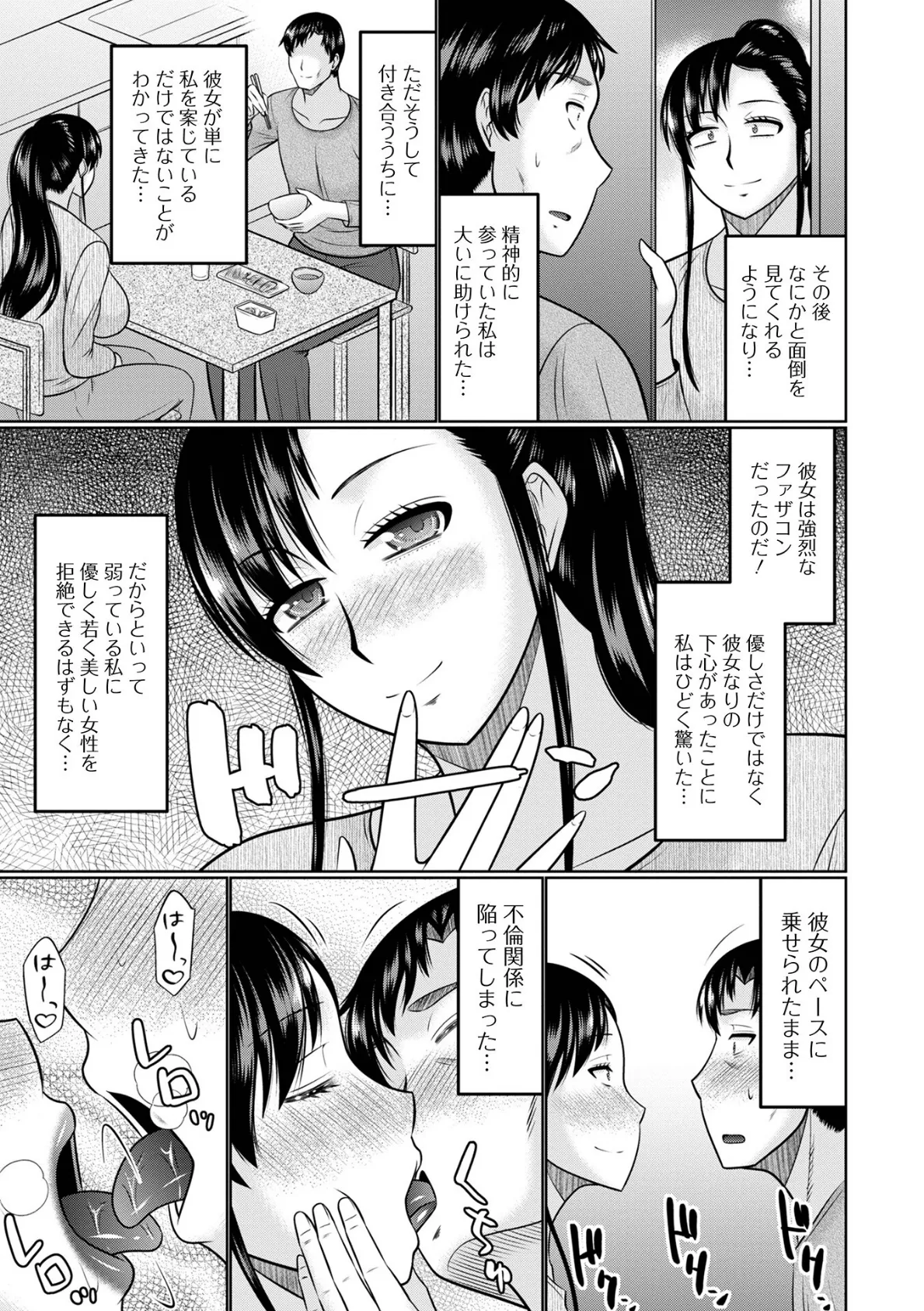 人妻と夜ふかし【通常版】 9ページ