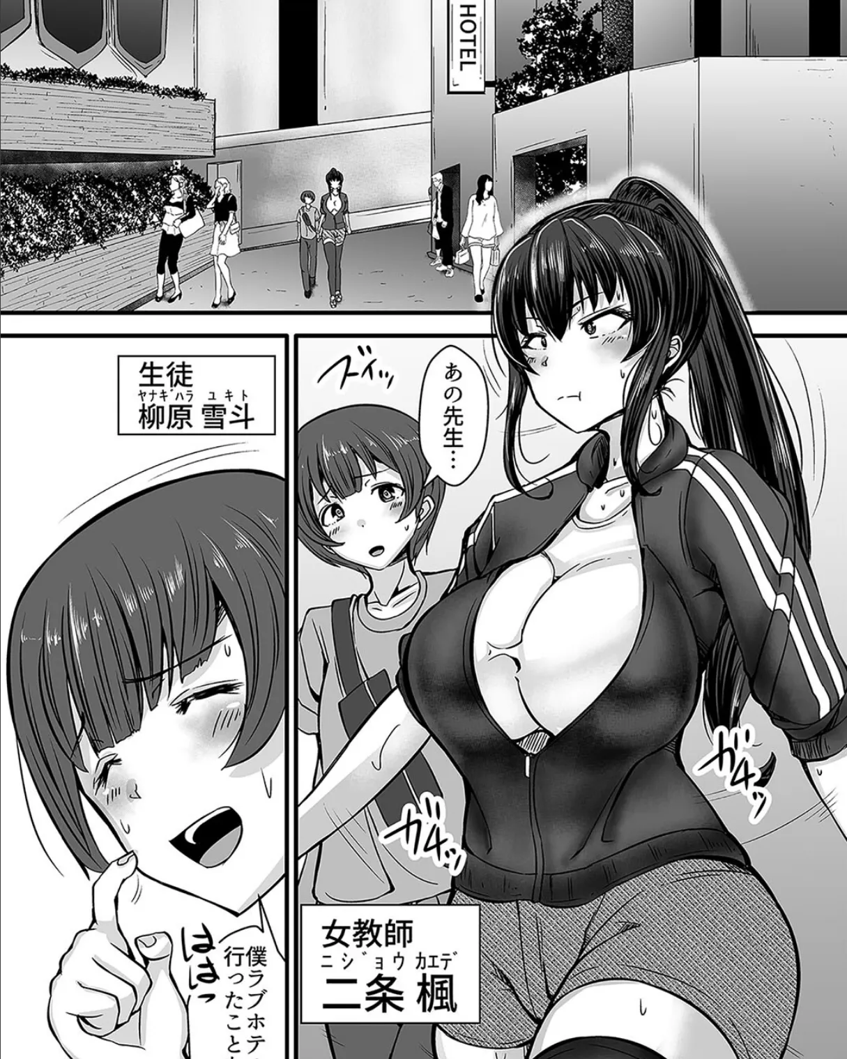 ロッカーの中でムチムチ教師とムレムレ密着セックス!(4) 3ページ