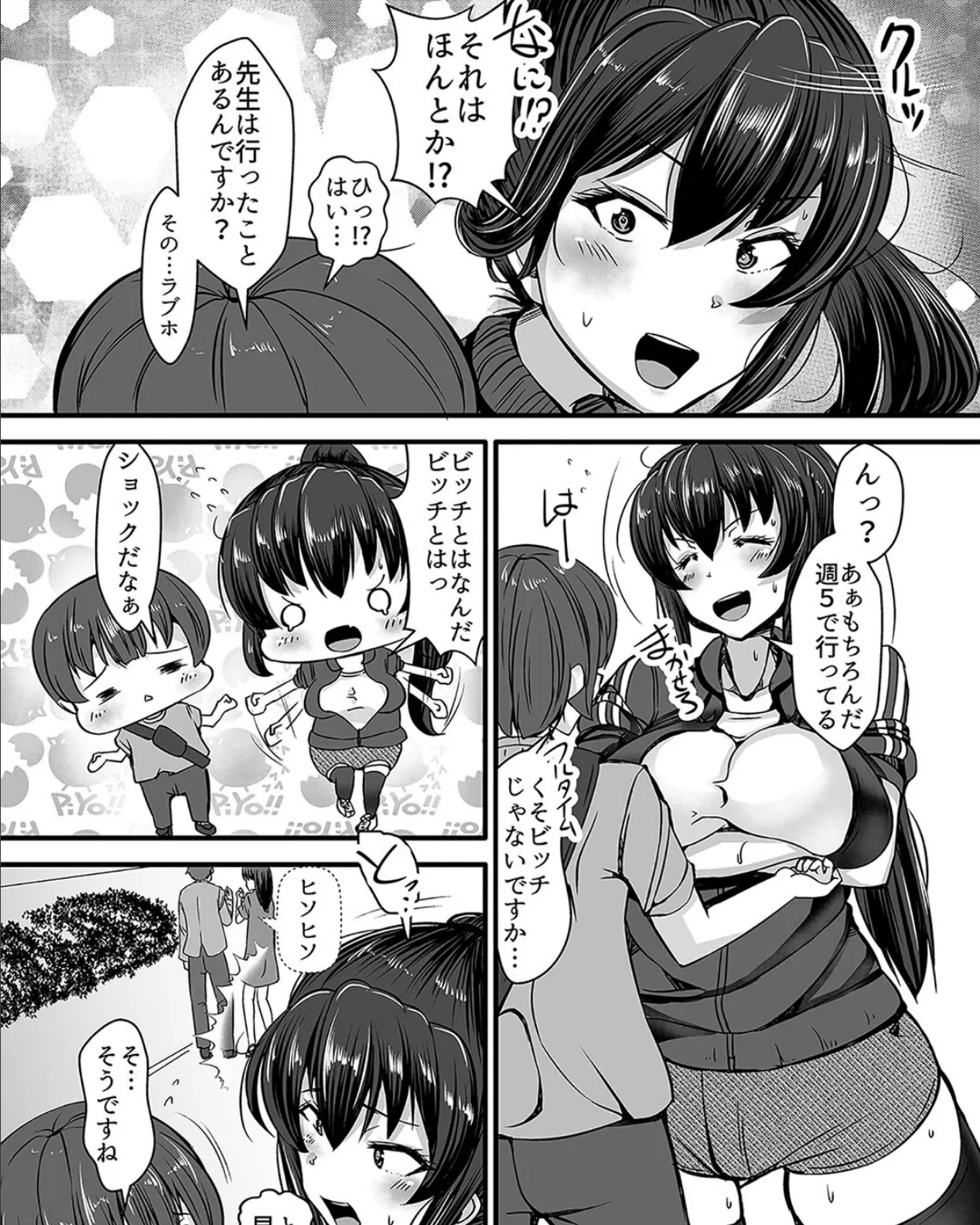 ロッカーの中でムチムチ教師とムレムレ密着セックス!(4) 4ページ