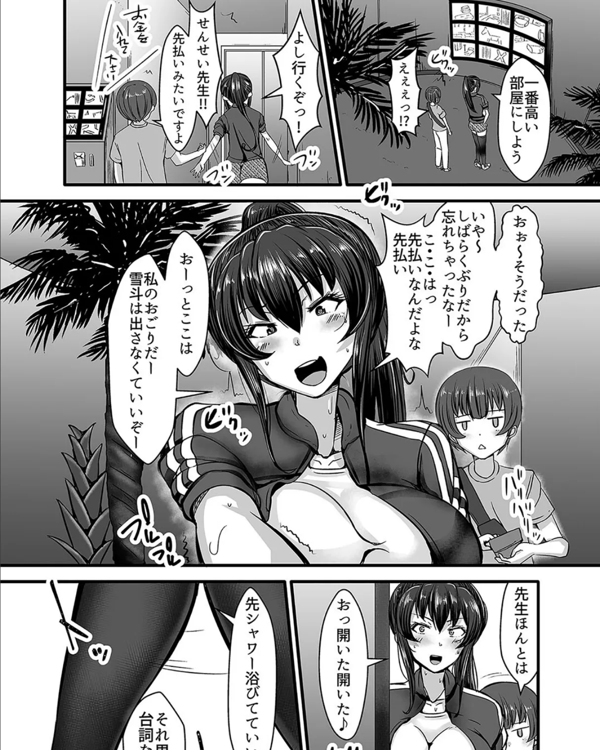 ロッカーの中でムチムチ教師とムレムレ密着セックス!(4) 5ページ