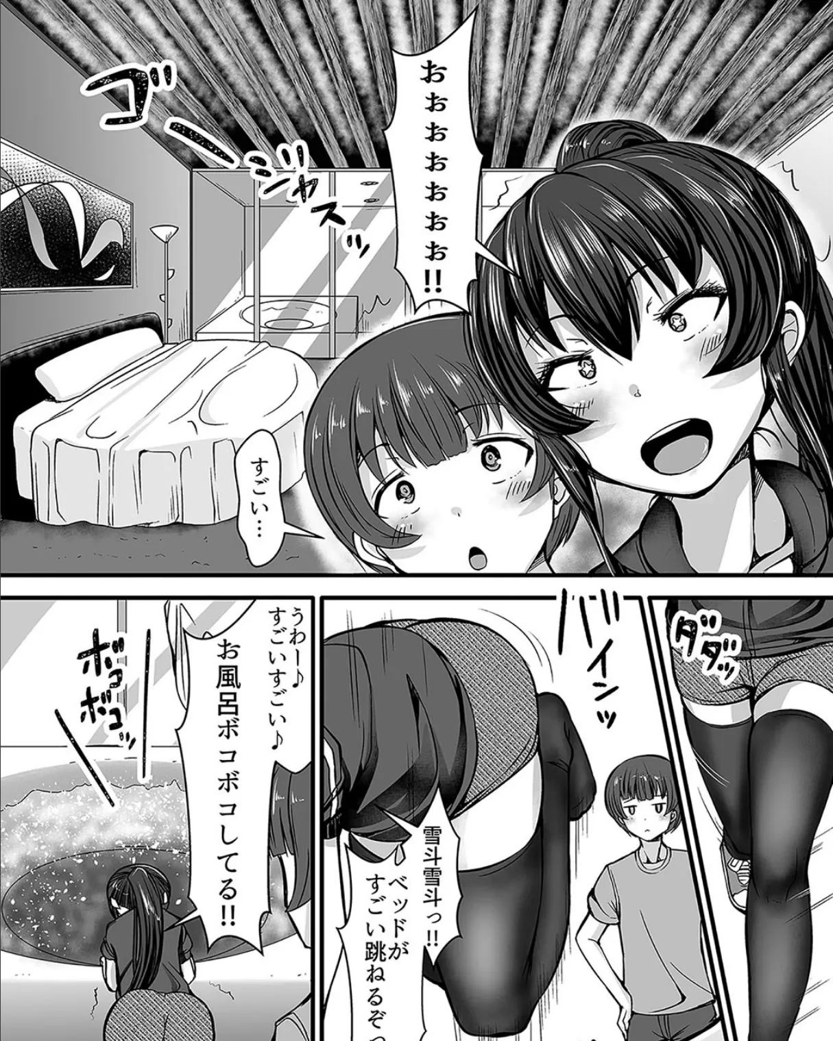 ロッカーの中でムチムチ教師とムレムレ密着セックス!(4) 6ページ