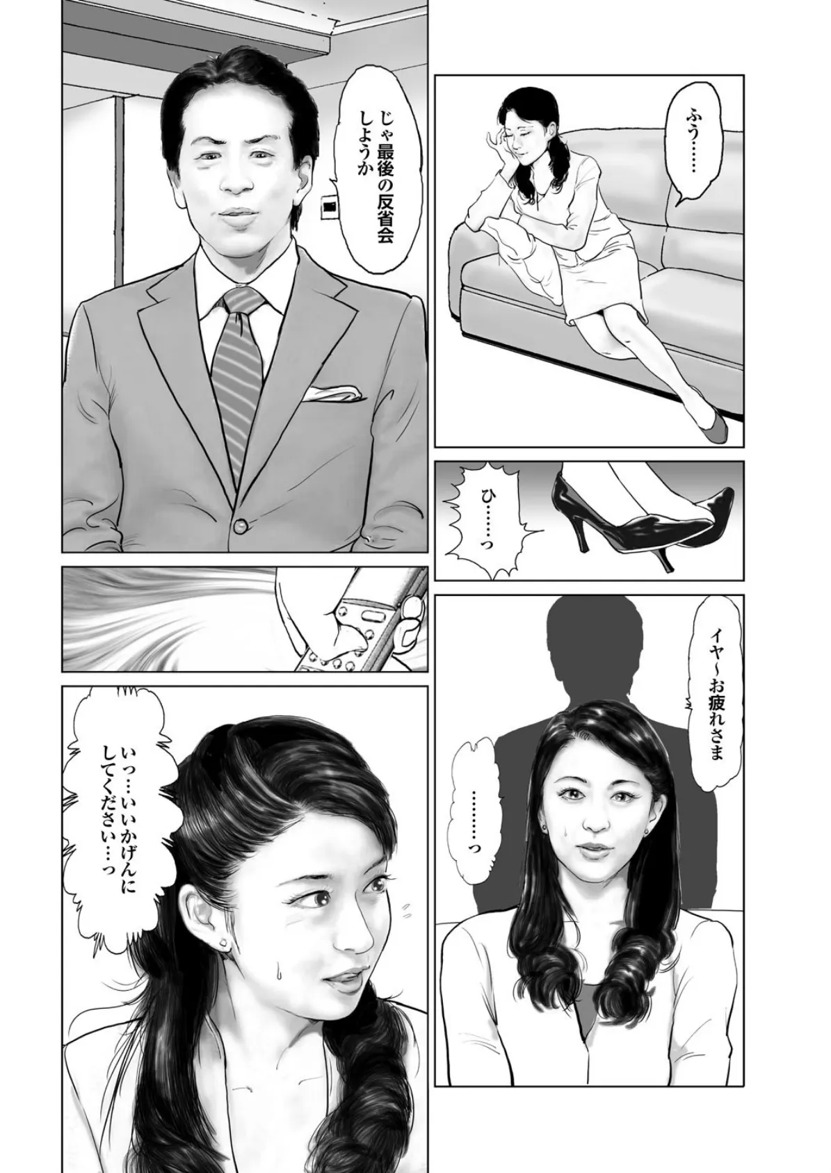 女子アナ地獄変 芸能界闇告発! 5ページ