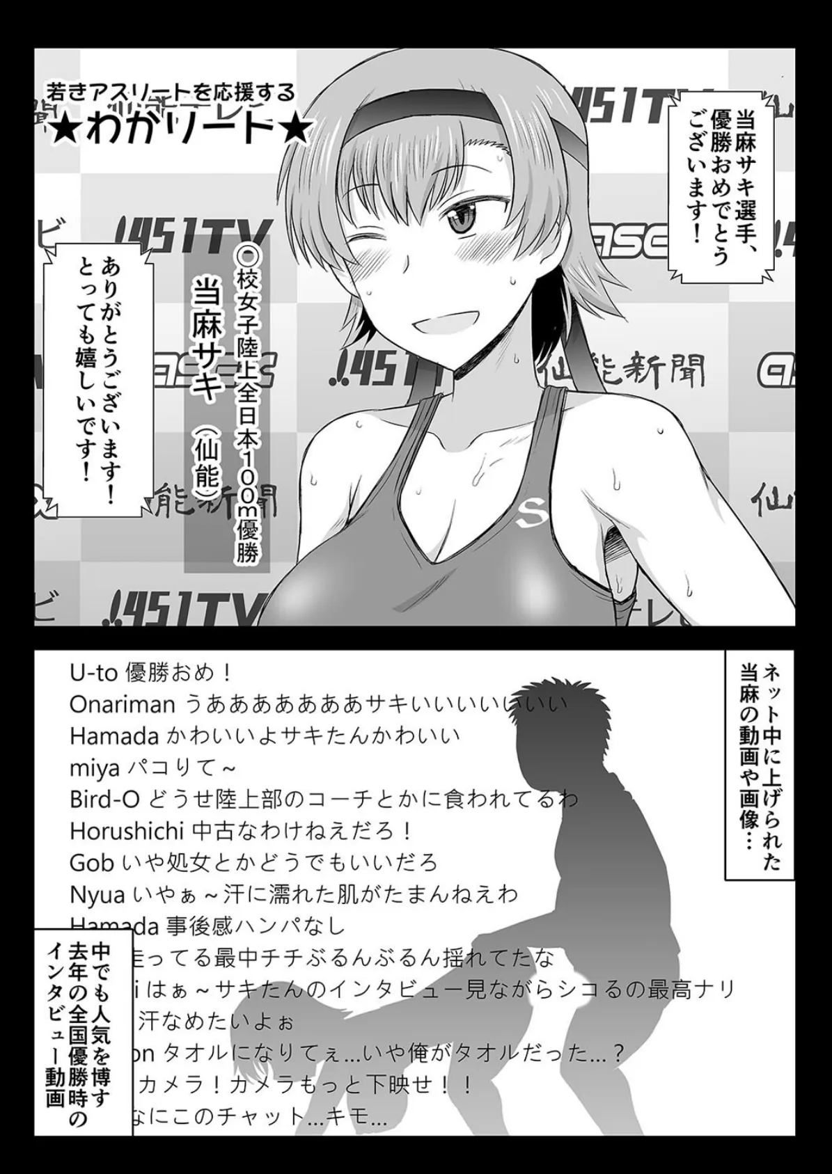 淫行教師の催●セイ活指導録(8) 6ページ