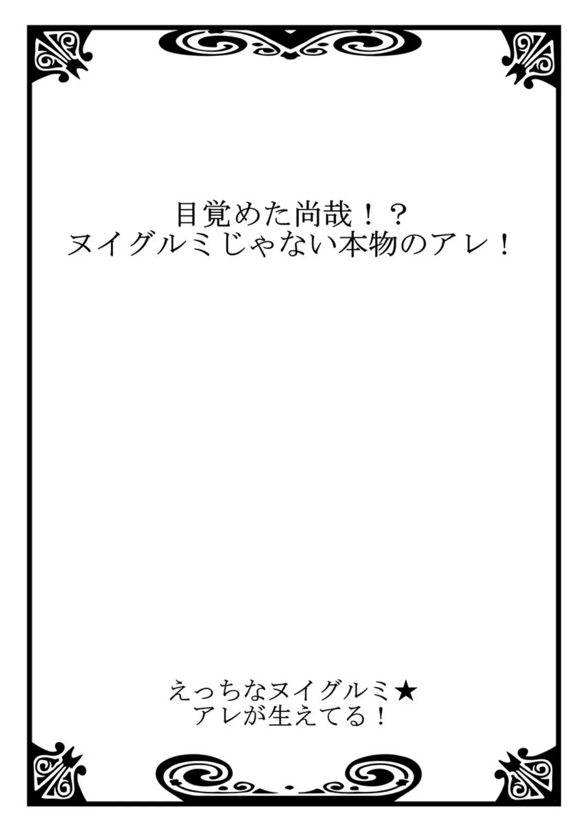 えっちなヌイグルミ★アレが生えてる! 2 2ページ