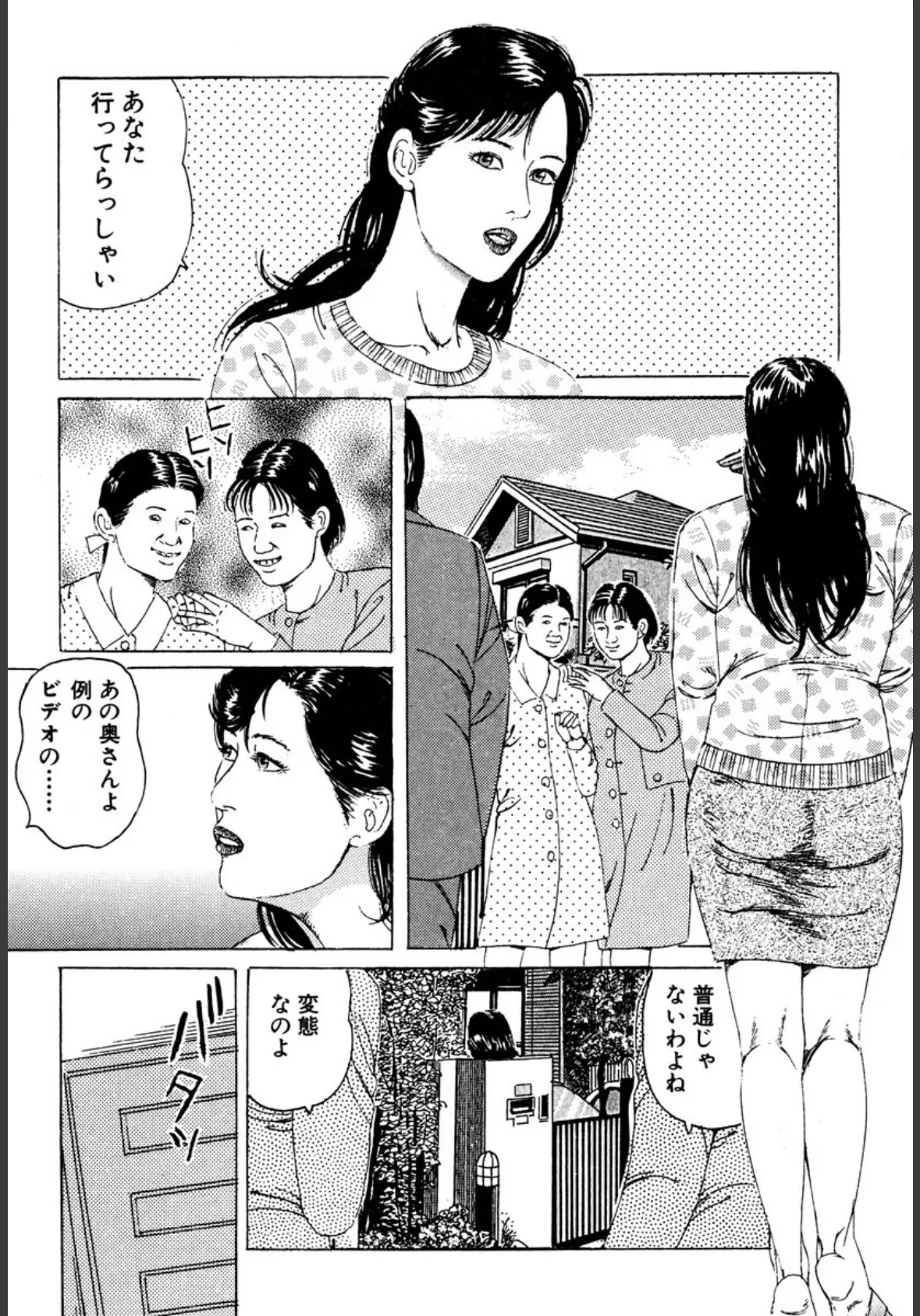 人妻・悦虐調教 10ページ