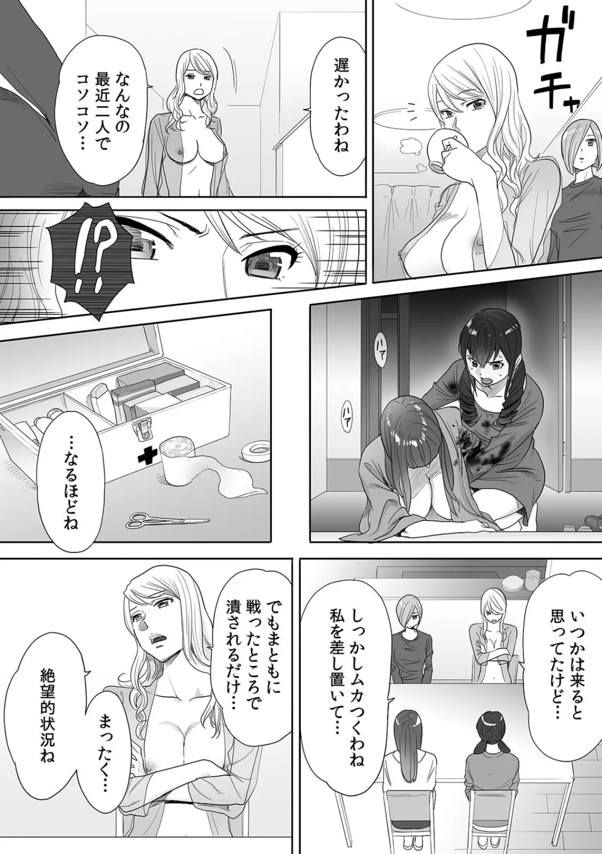 ひめ×ラブ〜お姫様と1000回ヤラなきゃ未来がヤバい！！〜 （8） 4ページ